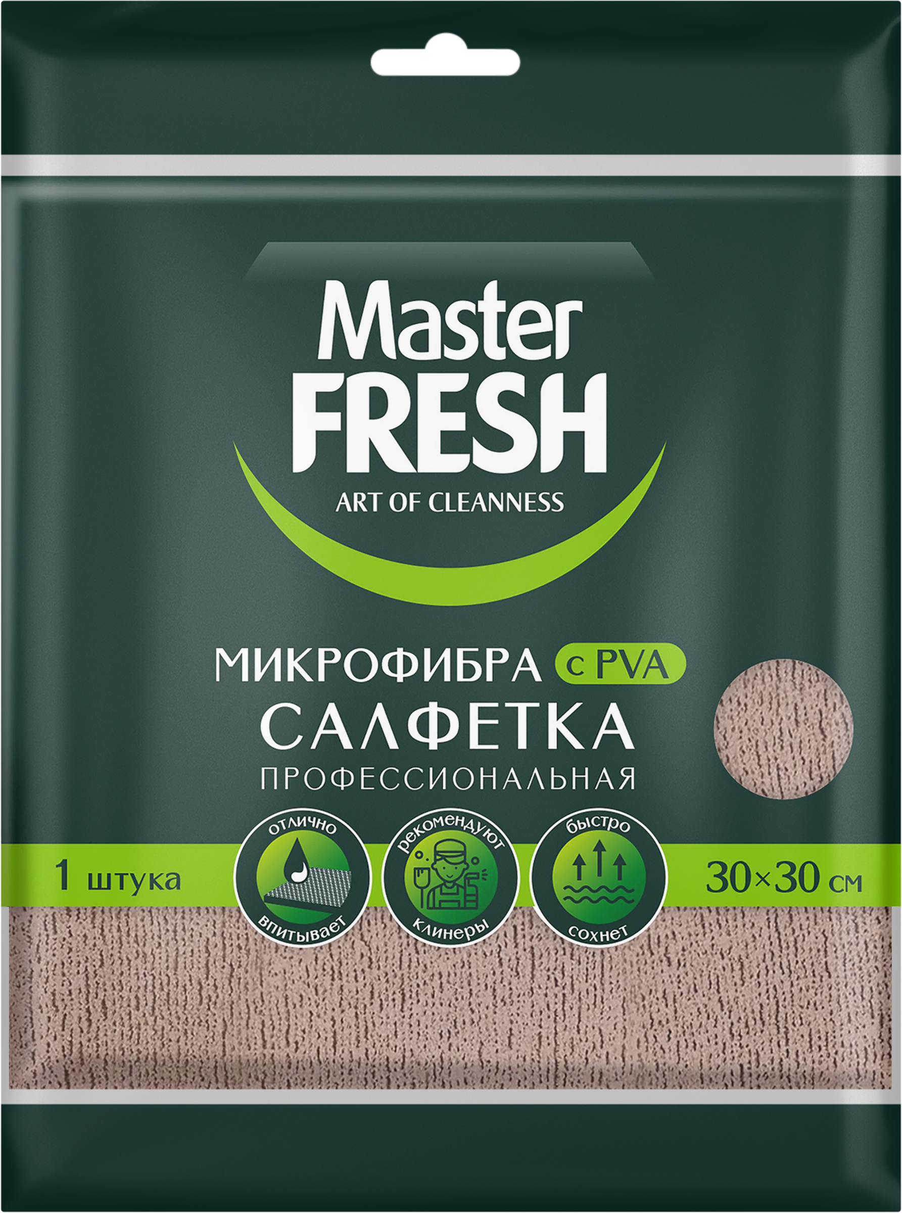 Изображение товара Салфетка для уборки MASTER FRESH 30x30см с микрофиброй и PVA Изображение товара Салфетка для уборки MASTER FRESH 30x30см с микрофиброй и PVA