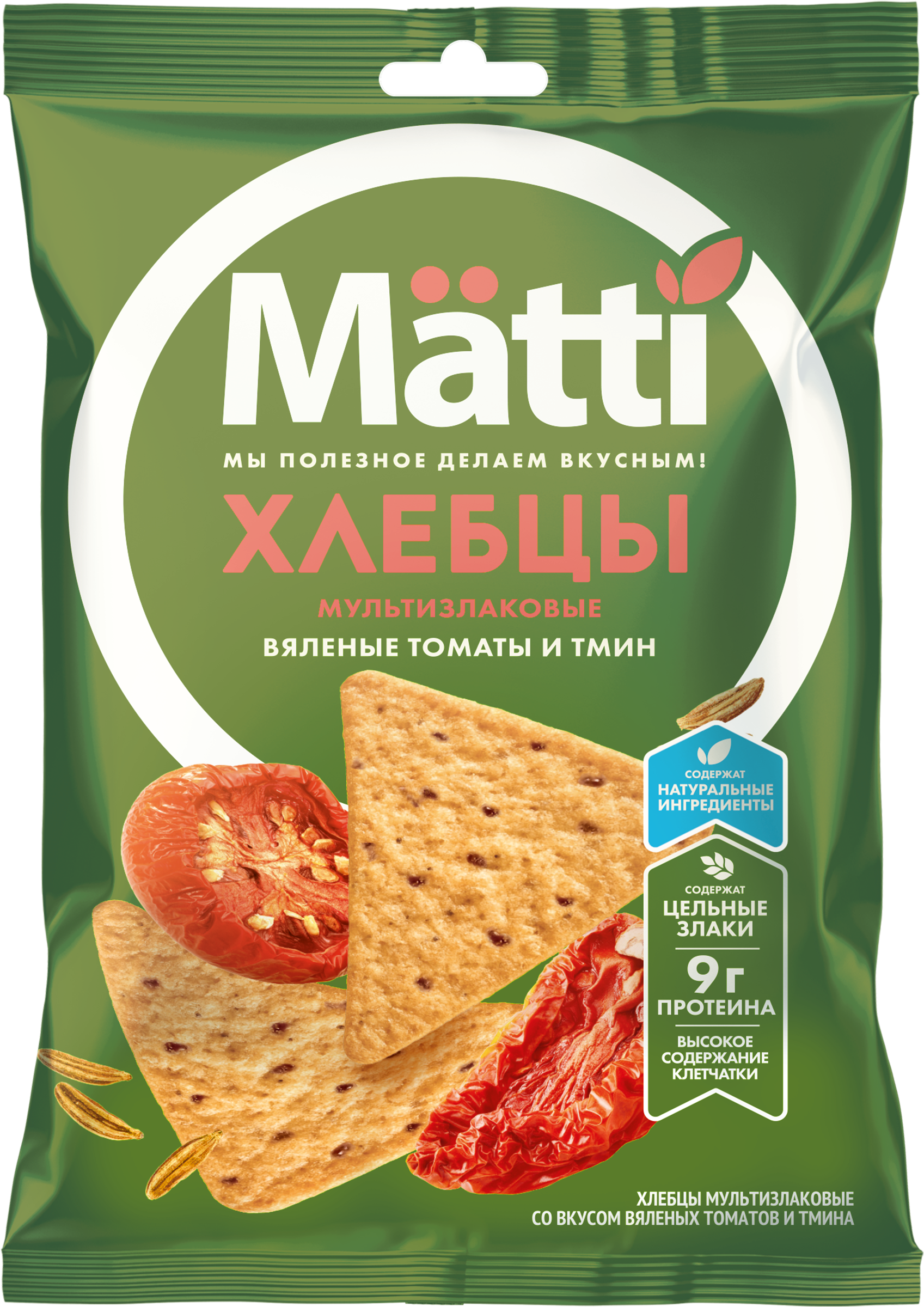 Изображение товара Хлебцы мультизлаковые MATTI со вкусом вяленых томатов и тмина, 75г Изображение товара Хлебцы мультизлаковые MATTI со вкусом вяленых томатов и тмина, 75г