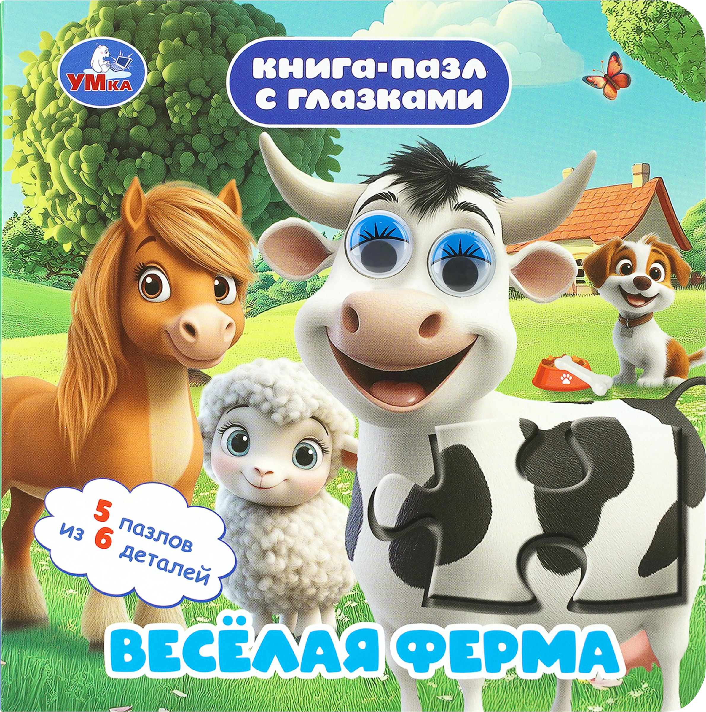 Изображение товара Детская книга-пазл УМКА с глазками для развития и чтения