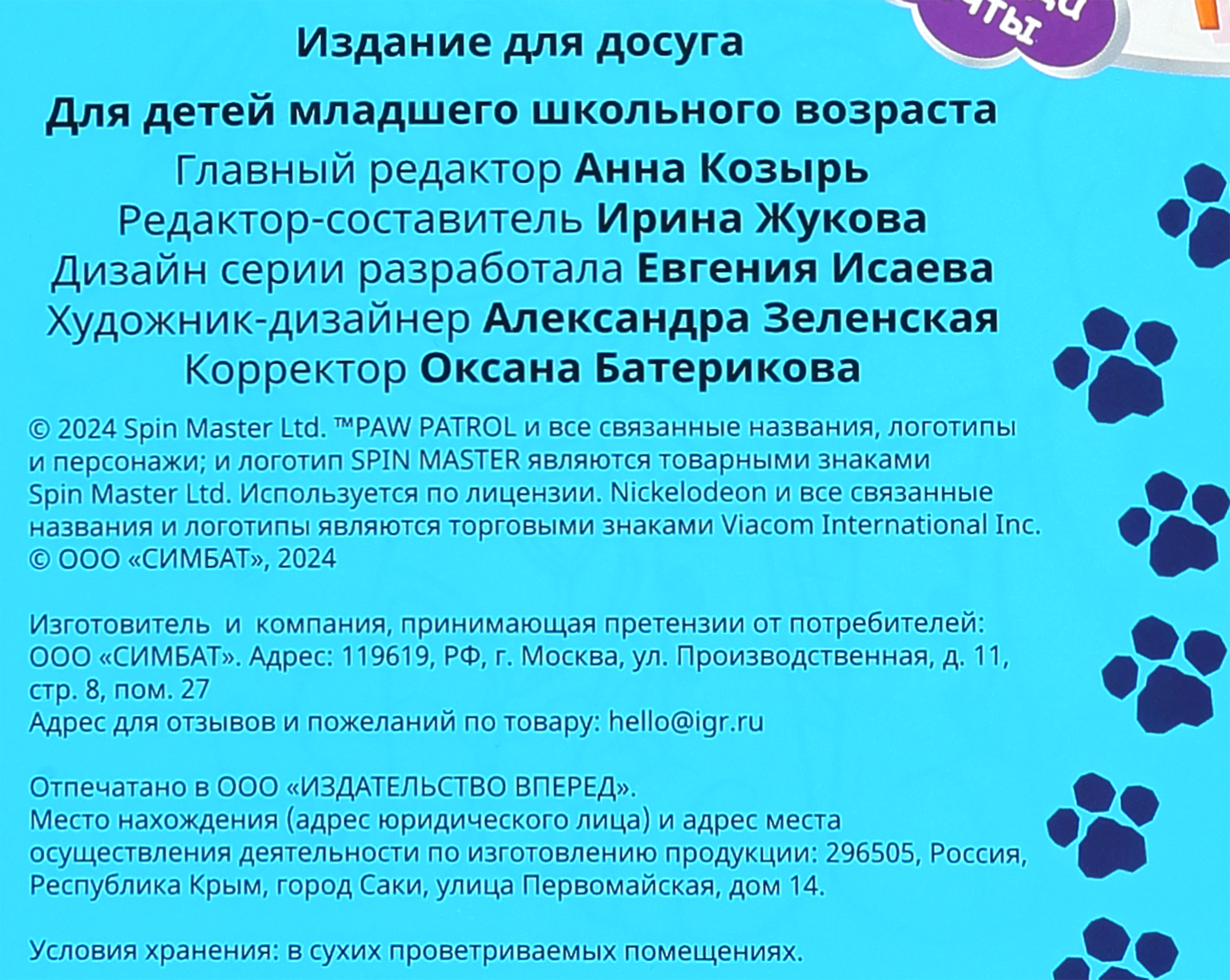 Превью изображения товара