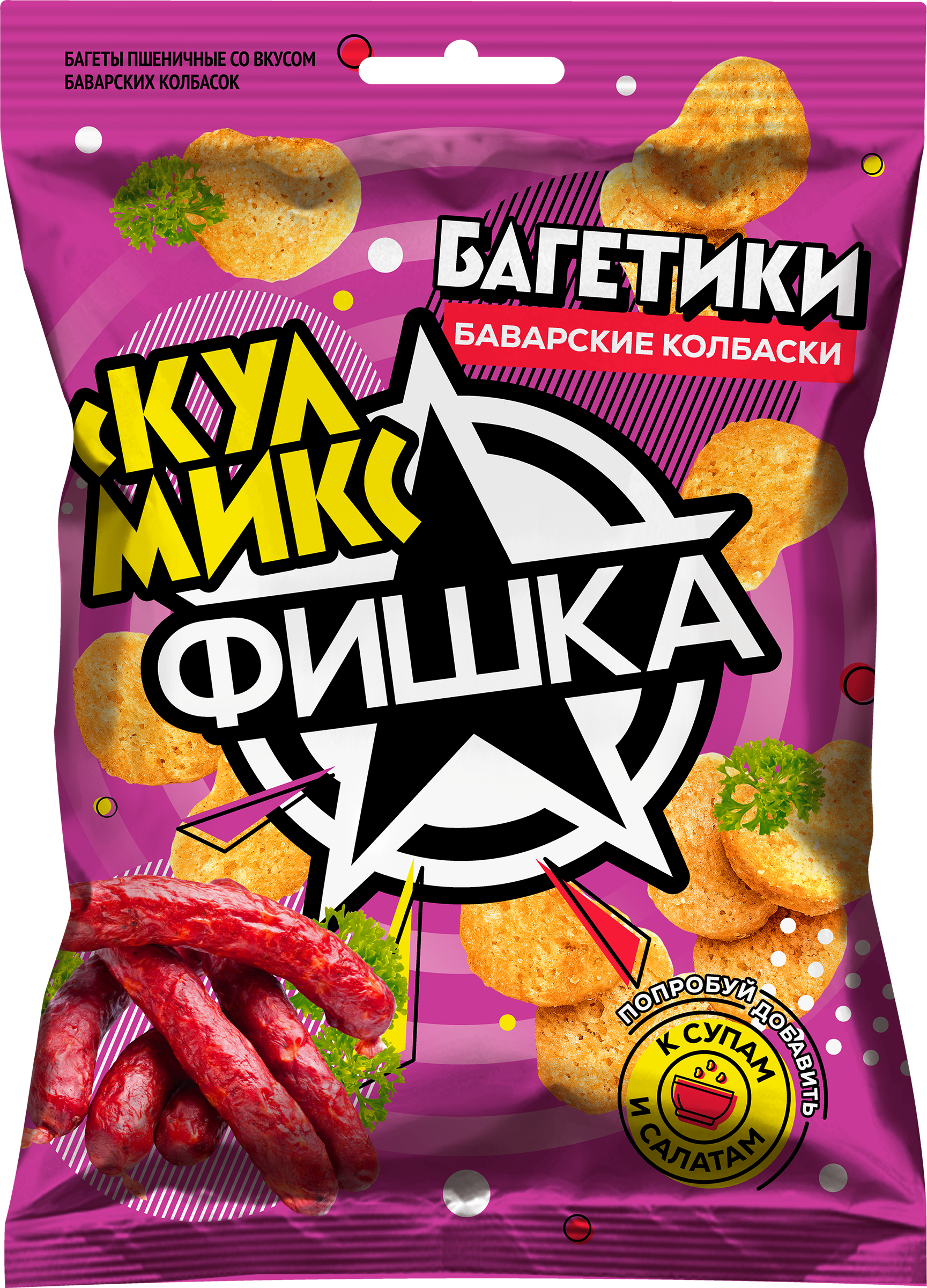 Изображение товара Сухарики пшеничные ФИШКА Багетики, со вкусом баварских колбасок, 80г Изображение товара Сухарики пшеничные ФИШКА Багетики, со вкусом баварских колбасок, 80г