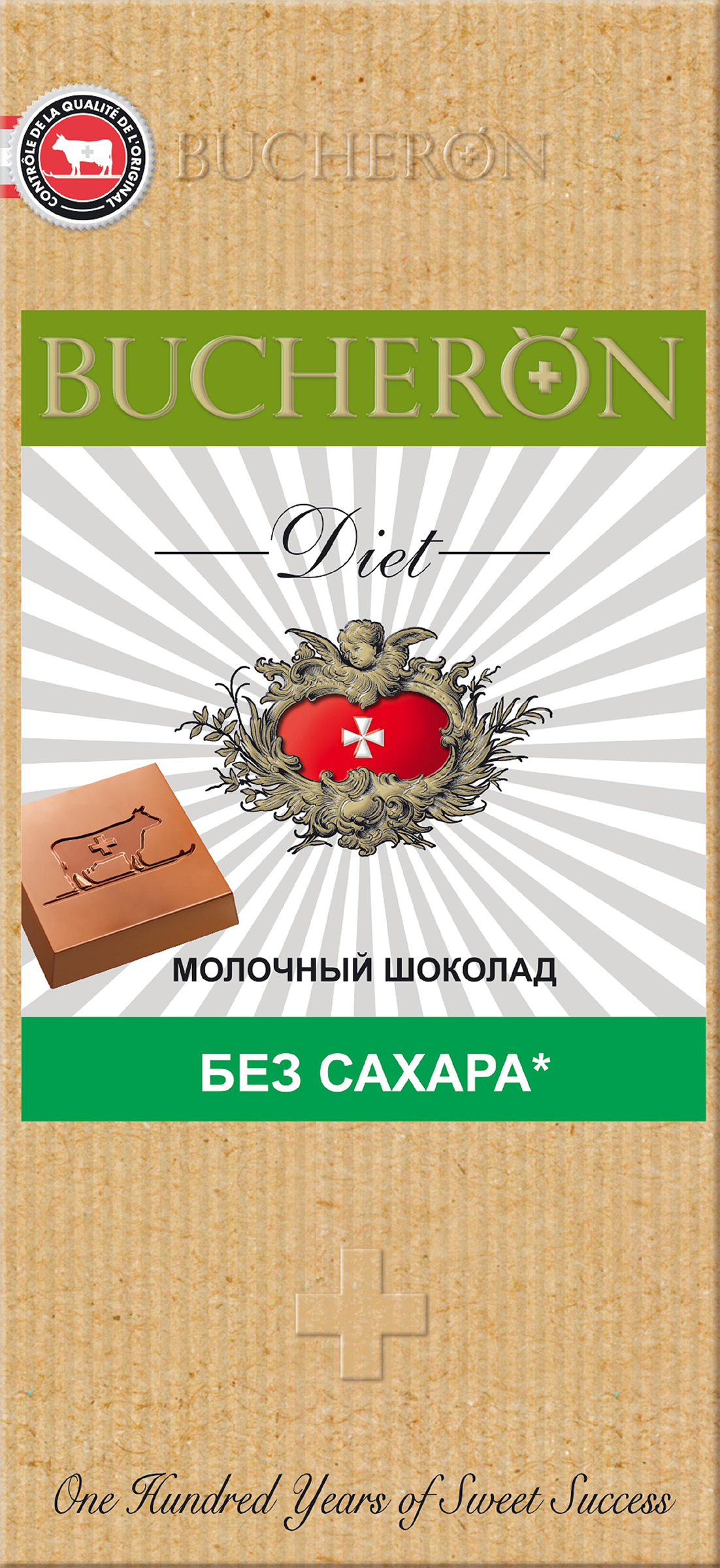 Изображение товара Шоколад молочный BUCHERON Diet, без сахара, 70г Изображение товара Шоколад молочный BUCHERON Diet, без сахара, 70г