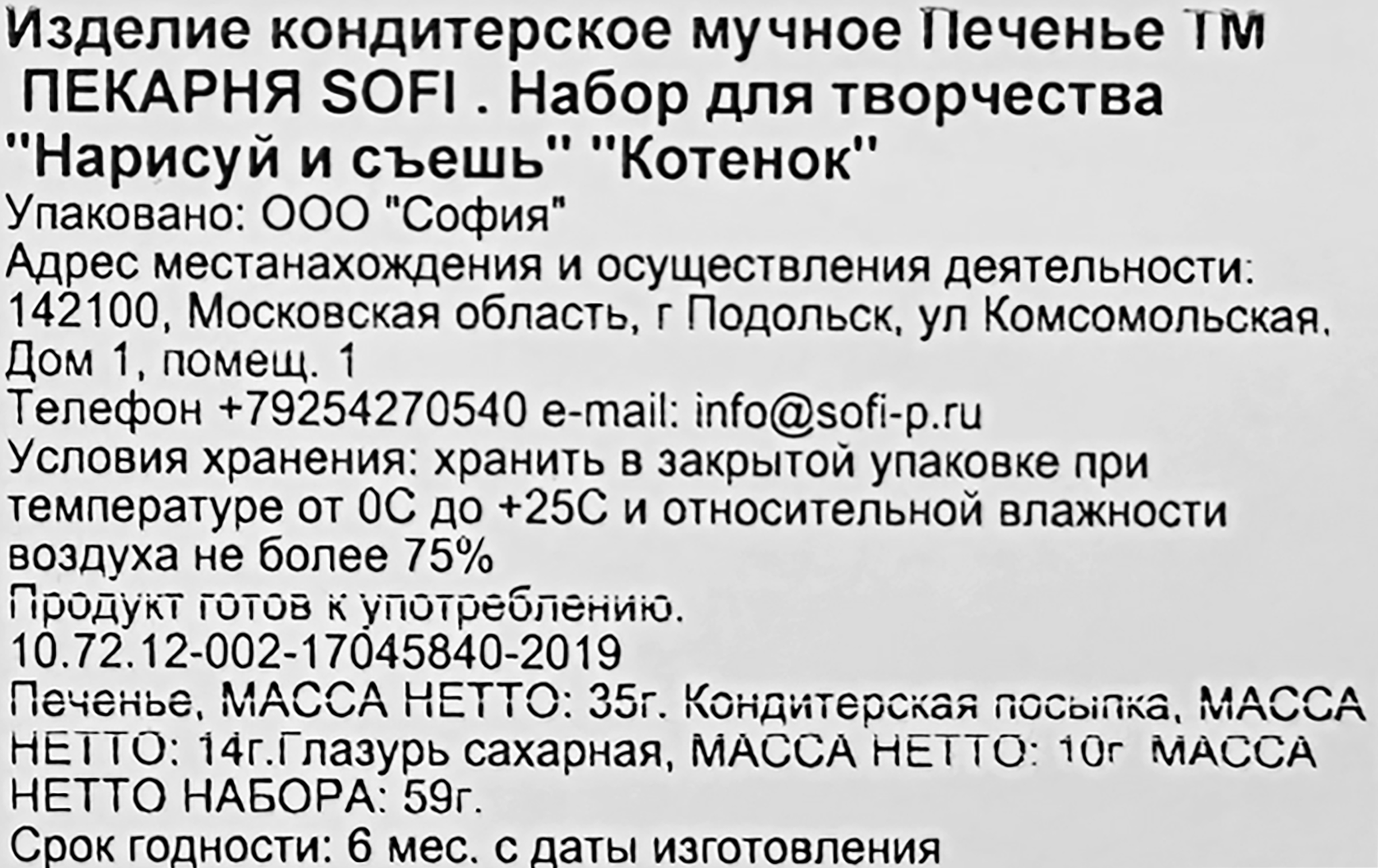 Превью изображения товара