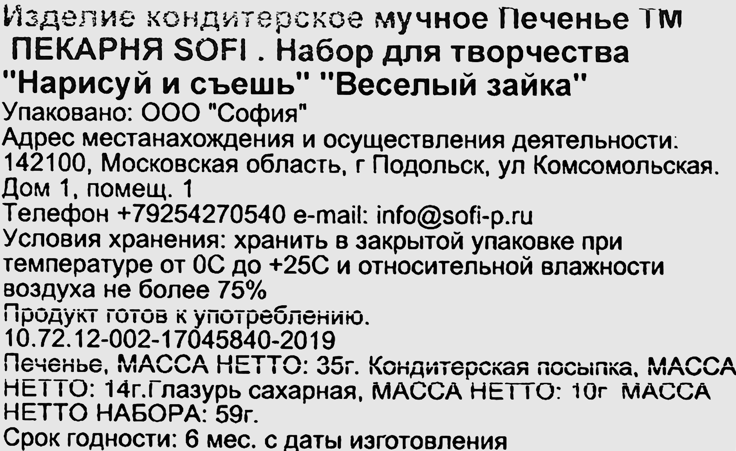 Превью изображения товара