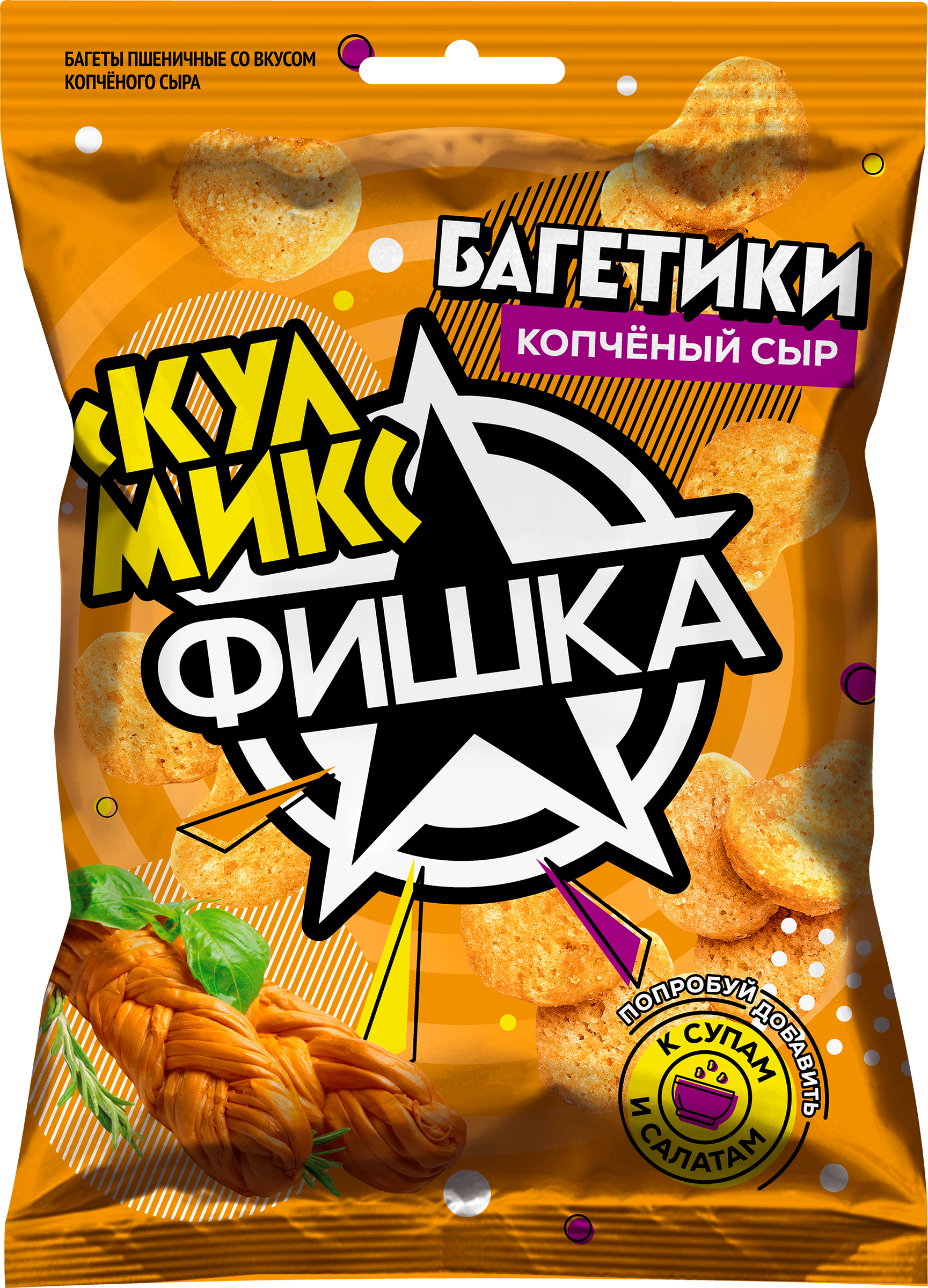 Изображение товара Сухарики пшеничные ФИШКА Багетики, со вкусом копченого сыра, 80г Изображение товара Сухарики пшеничные ФИШКА Багетики, со вкусом копченого сыра, 80г