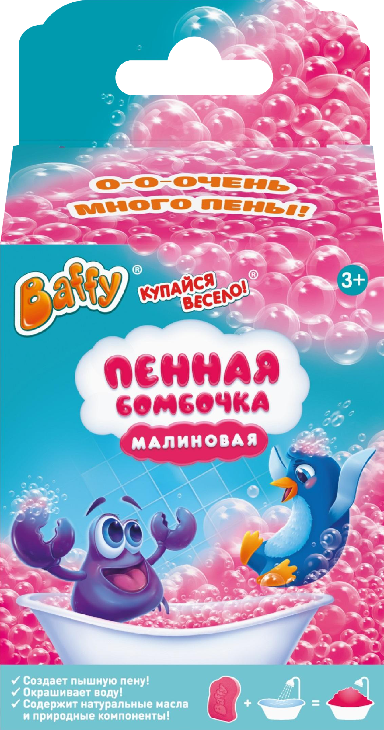 Изображение товара Пена для ванны BAFFY Пенная бомбочка, 75г Изображение товара Пена для ванны BAFFY Пенная бомбочка, 75г