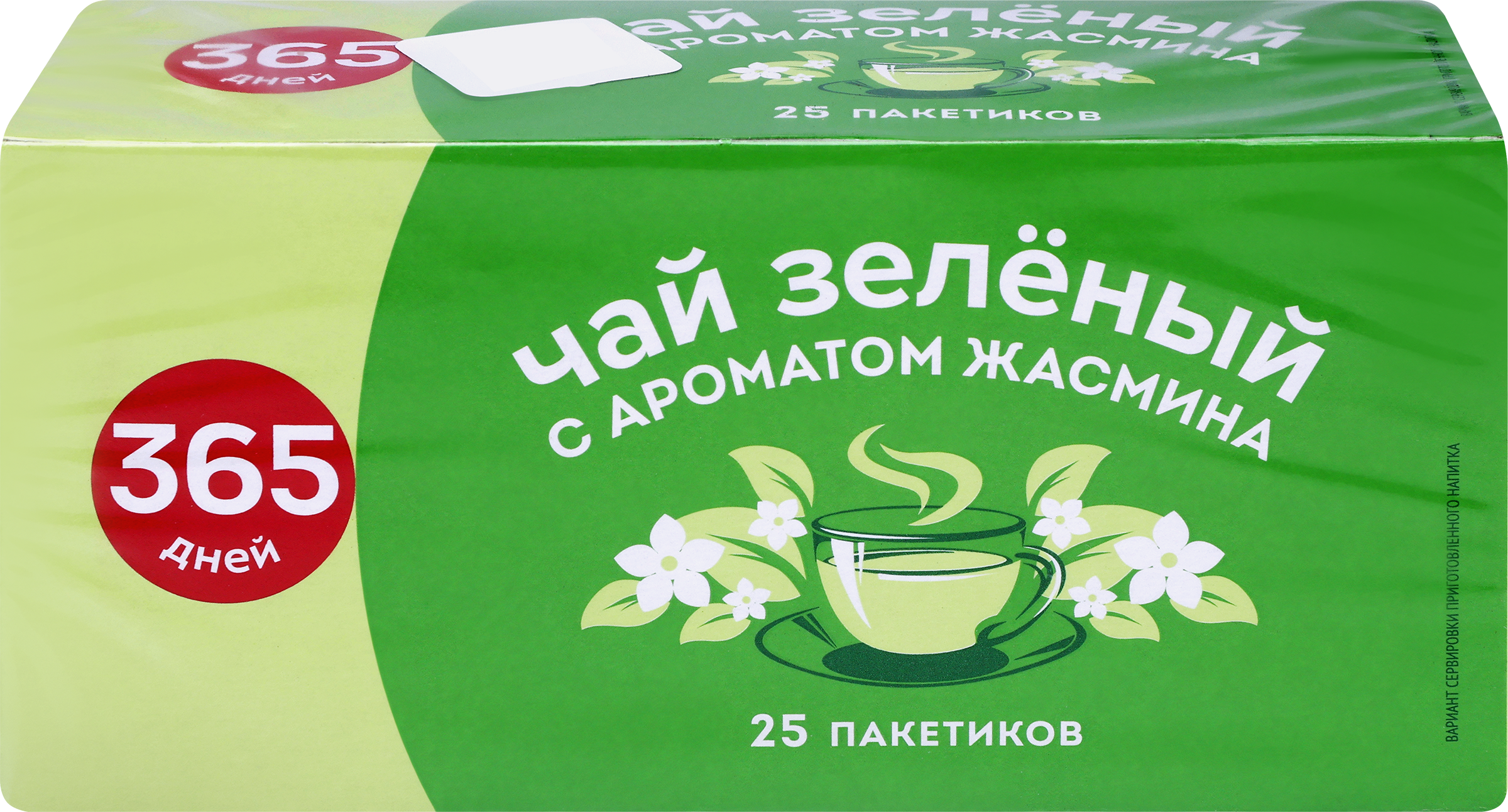 Изображение товара Чай зеленый 365 ДНЕЙ с ароматом жасмина, 25пак