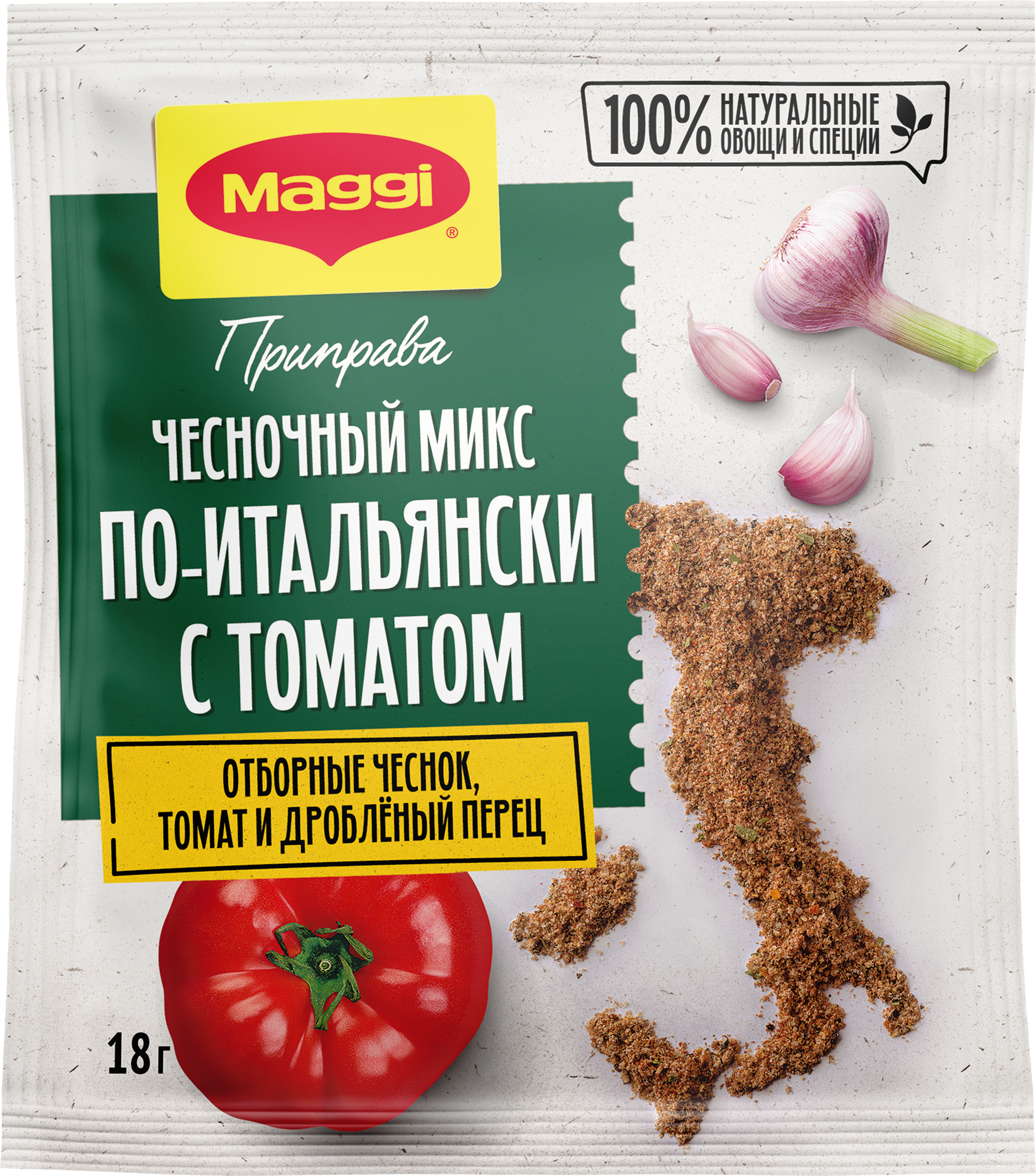 Изображение товара Приправа MAGGI Чесночный микс По-итальянски, с томатом, 18г Изображение товара Приправа MAGGI Чесночный микс По-итальянски, с томатом, 18г