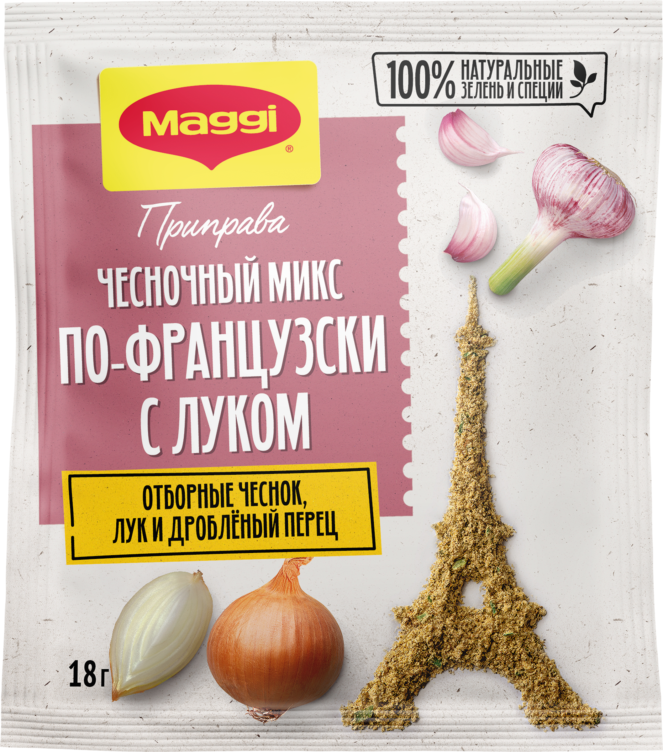 Изображение товара Приправа MAGGI Чесночный микс По-французски с луком, 18г - ароматная смесь для блюд Изображение товара Приправа MAGGI Чесночный микс По-французски с луком, 18г - ароматная смесь для блюд