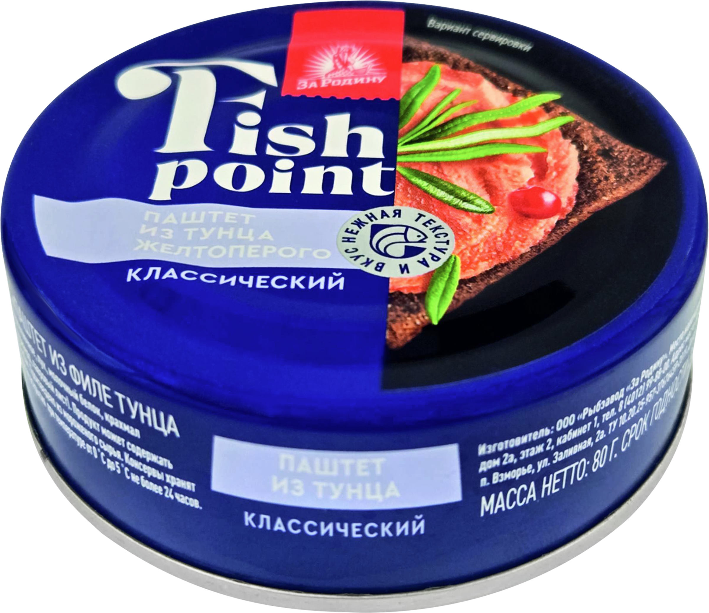 Изображение товара Паштет FISH POINT из филе тунца, 80г