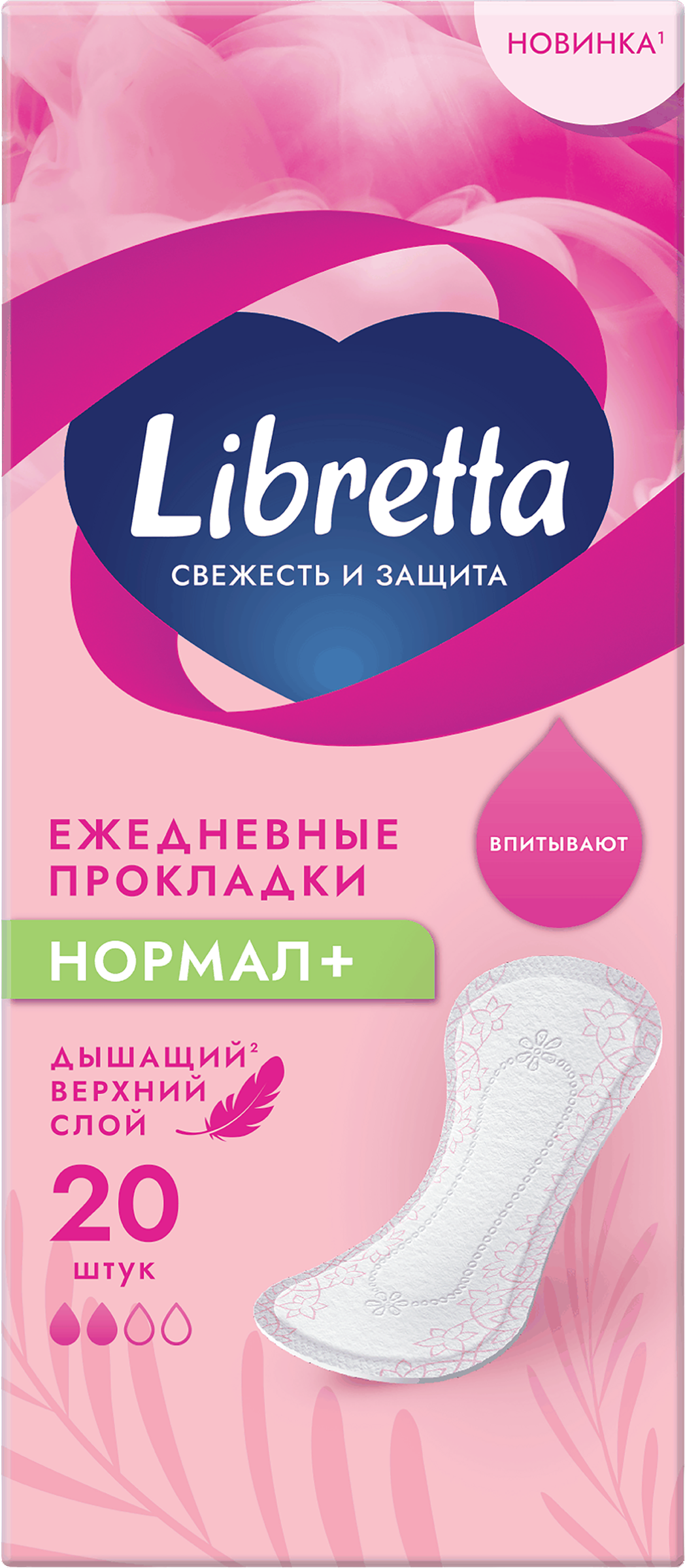 Изображение товара Прокладки ежедневные LIBRETTA Свежесть и защита Нормал+, 20шт Изображение товара Прокладки ежедневные LIBRETTA Свежесть и защита Нормал+, 20шт