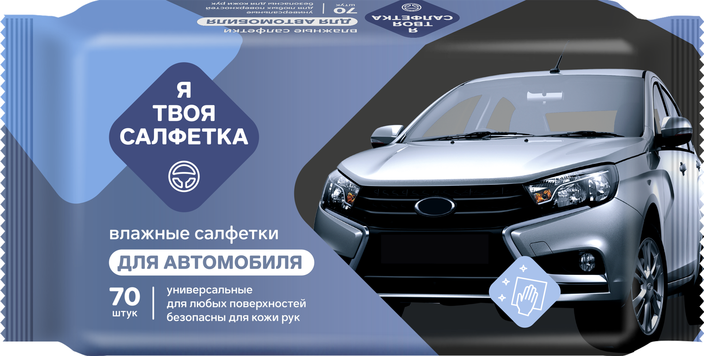 Изображение товара Салфетки влажные автомобильные Я ТВОЯ САЛФЕТКА Универсальные, Арт. 80463, 70шт Изображение товара Салфетки влажные автомобильные Я ТВОЯ САЛФЕТКА Универсальные, Арт. 80463, 70шт