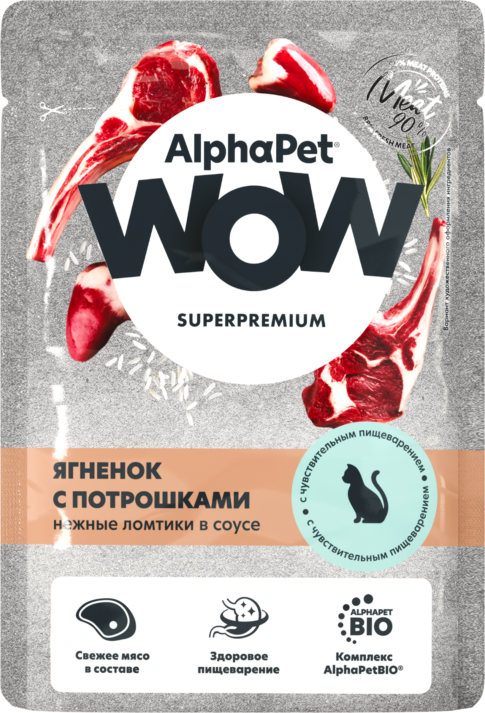 Изображение товара Корм влажный для кошек ALPHAPET WOW Суперпремиум Ягненок с потрошками, ломтики в соусе, при чувствительном пищеварении, 85г Изображение товара Корм влажный для кошек ALPHAPET WOW Суперпремиум Ягненок с потрошками, ломтики в соусе, при чувствительном пищеварении, 85г