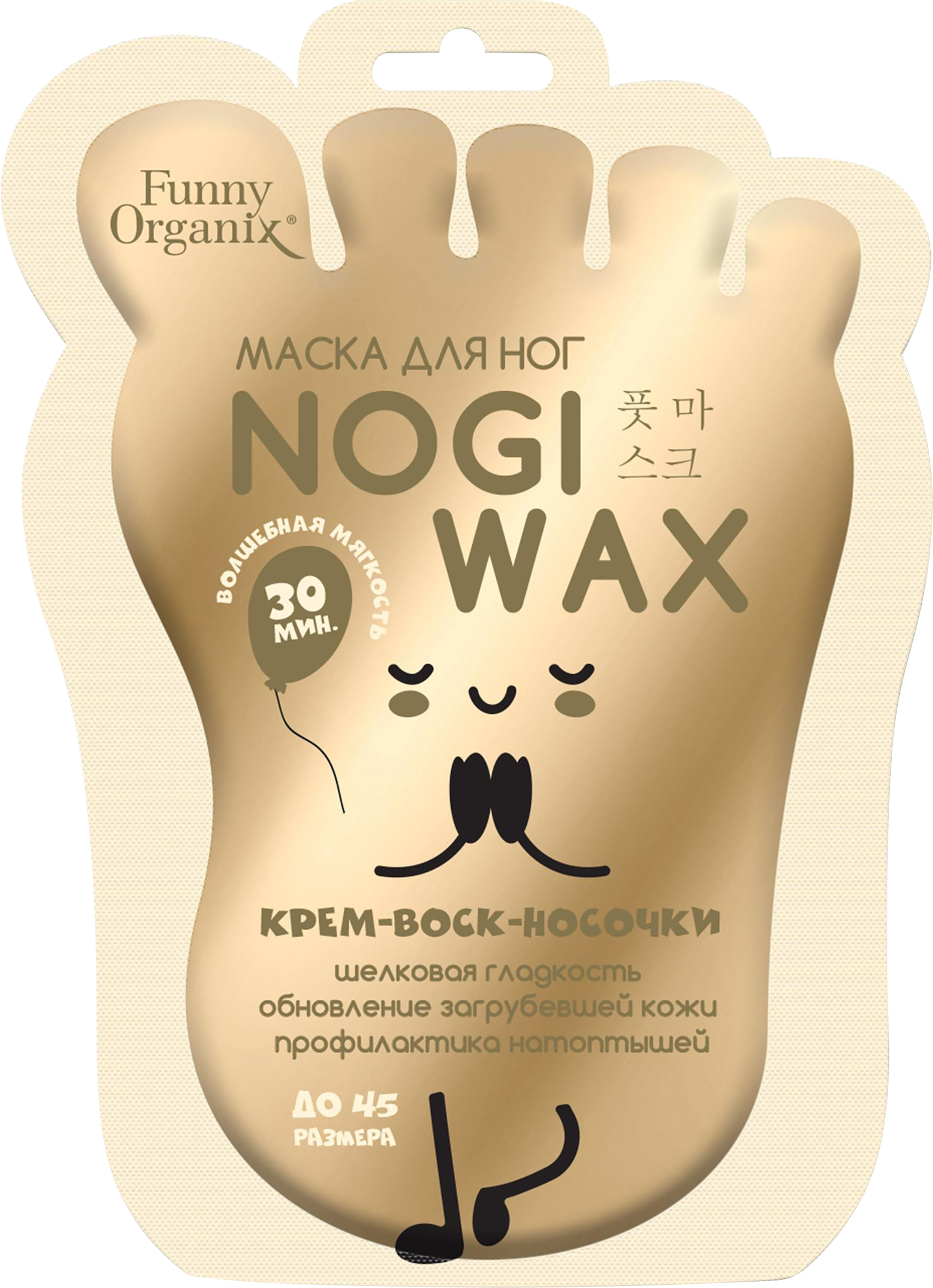 Изображение товара Маска-носочки для ног FUNNY ORGANIX Экстрапитательная с воском, для очень сухой кожи, 2шт Изображение товара Маска-носочки для ног FUNNY ORGANIX Экстрапитательная с воском, для очень сухой кожи, 2шт