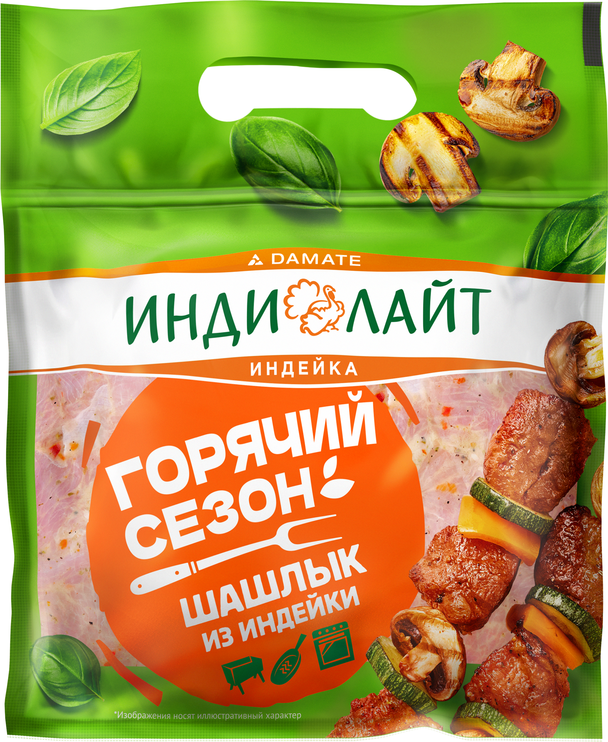 Изображение товара Шашлык из филе грудки индейки ИНДИЛАЙТ с оливковым маслом Изображение товара Шашлык из филе грудки индейки ИНДИЛАЙТ с оливковым маслом