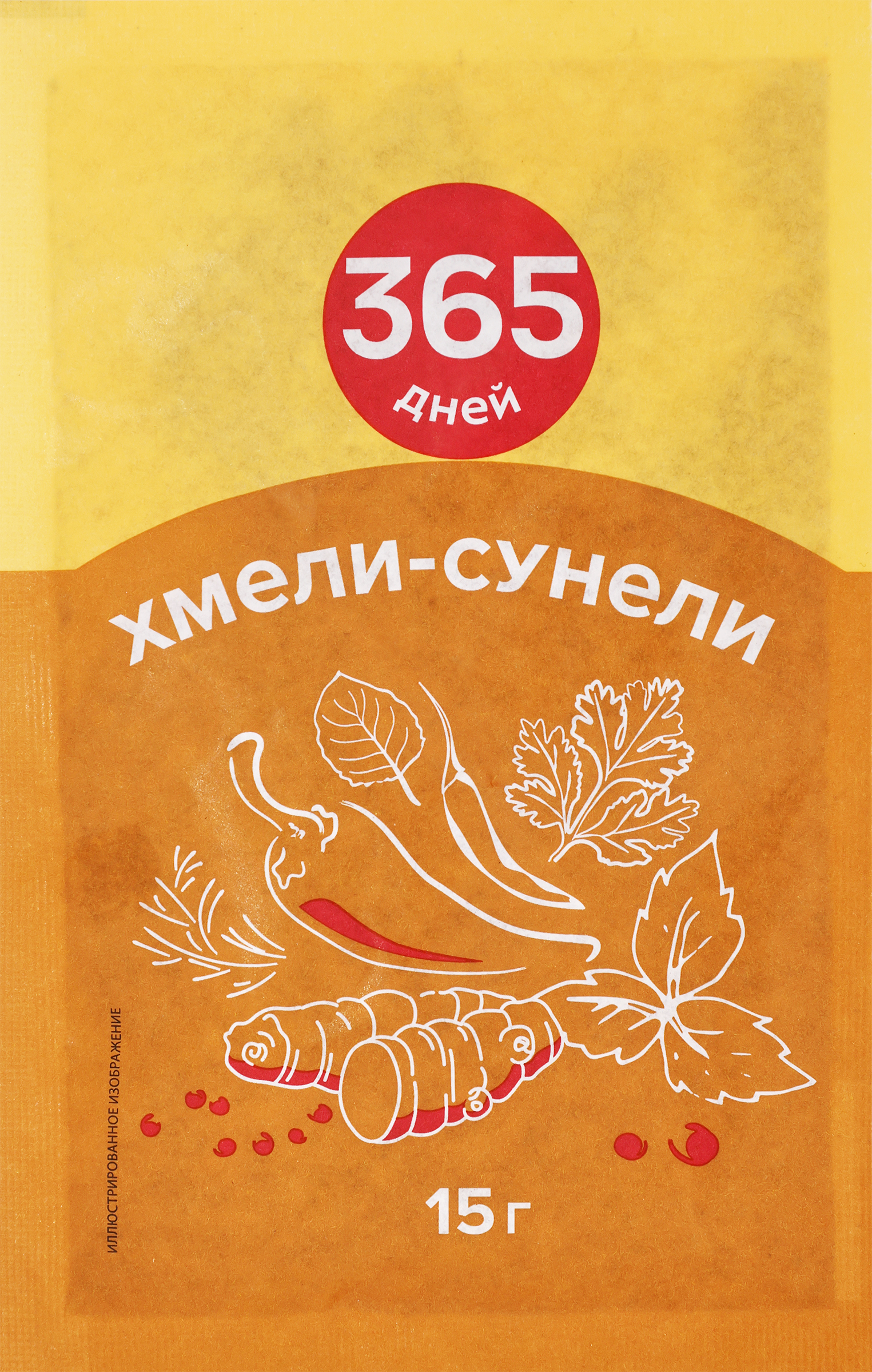 Изображение товара Приправа 365 ДНЕЙ Хмели-сунели, 15г Изображение товара Приправа 365 ДНЕЙ Хмели-сунели, 15г