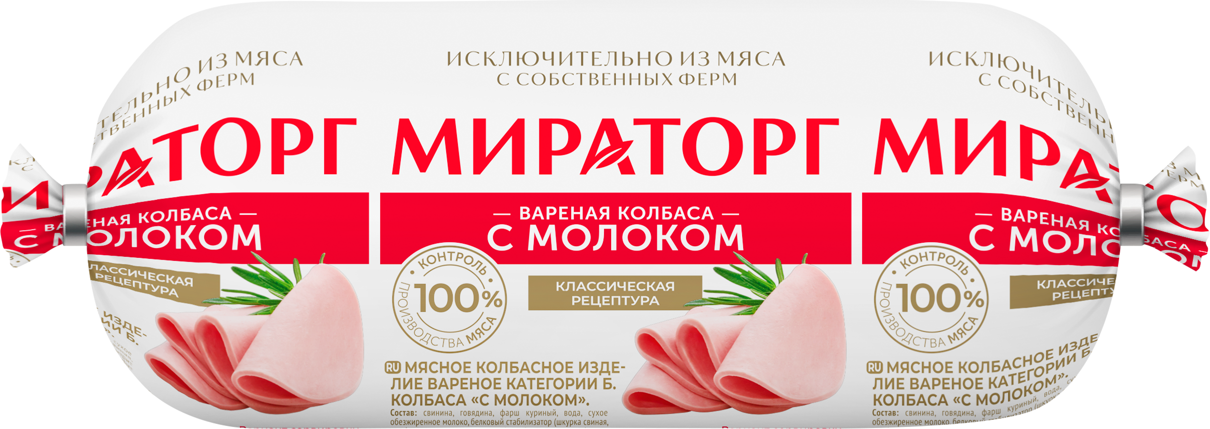 Изображение товара Вареная колбаса МИРАТОРГ с молоком 400 г - натуральный вкус и качество Изображение товара Вареная колбаса МИРАТОРГ с молоком 400 г - натуральный вкус и качество