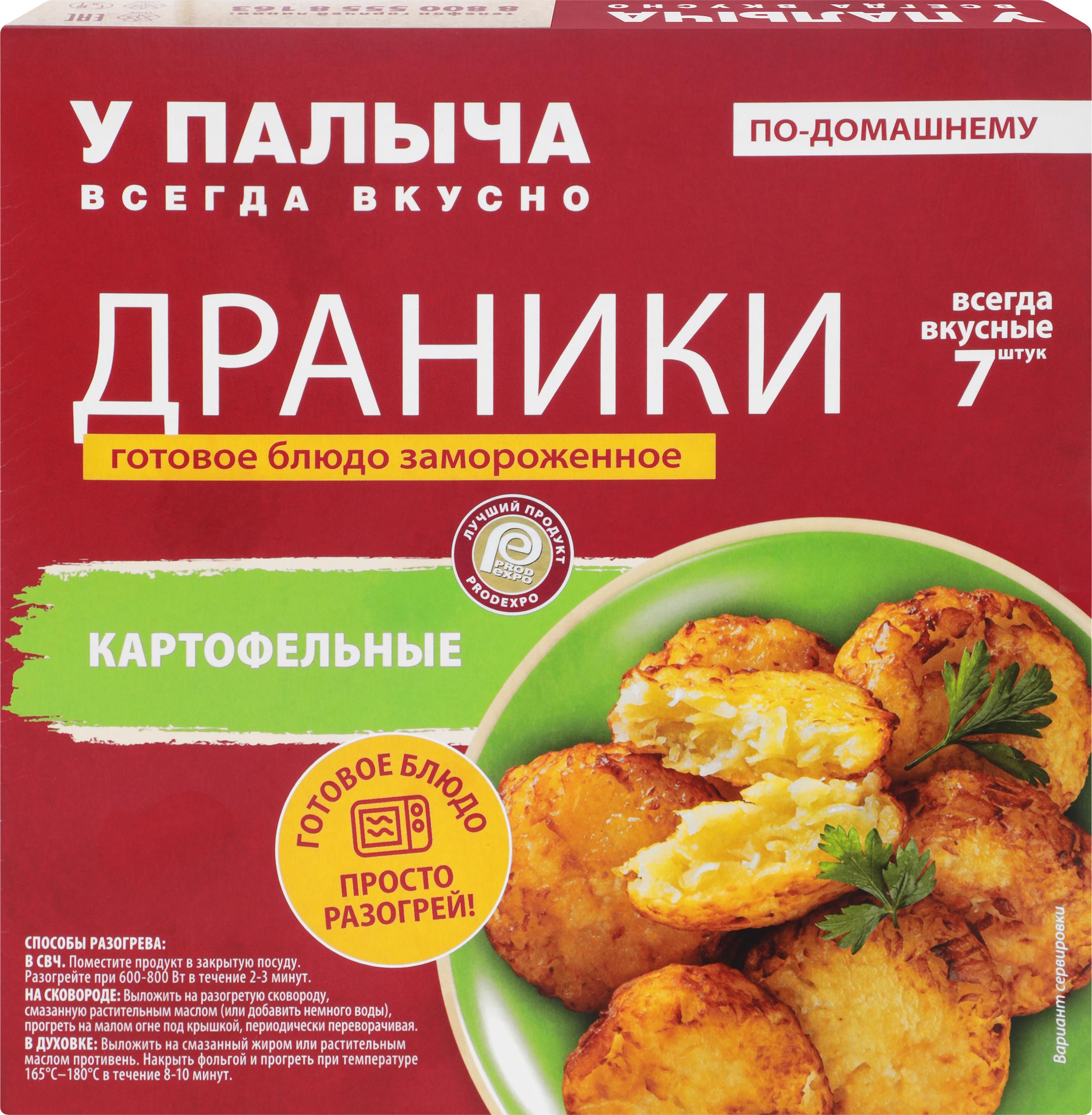 Изображение товара Драники картофельные У ПАЛЫЧА, 350г Изображение товара Драники картофельные У ПАЛЫЧА, 350г