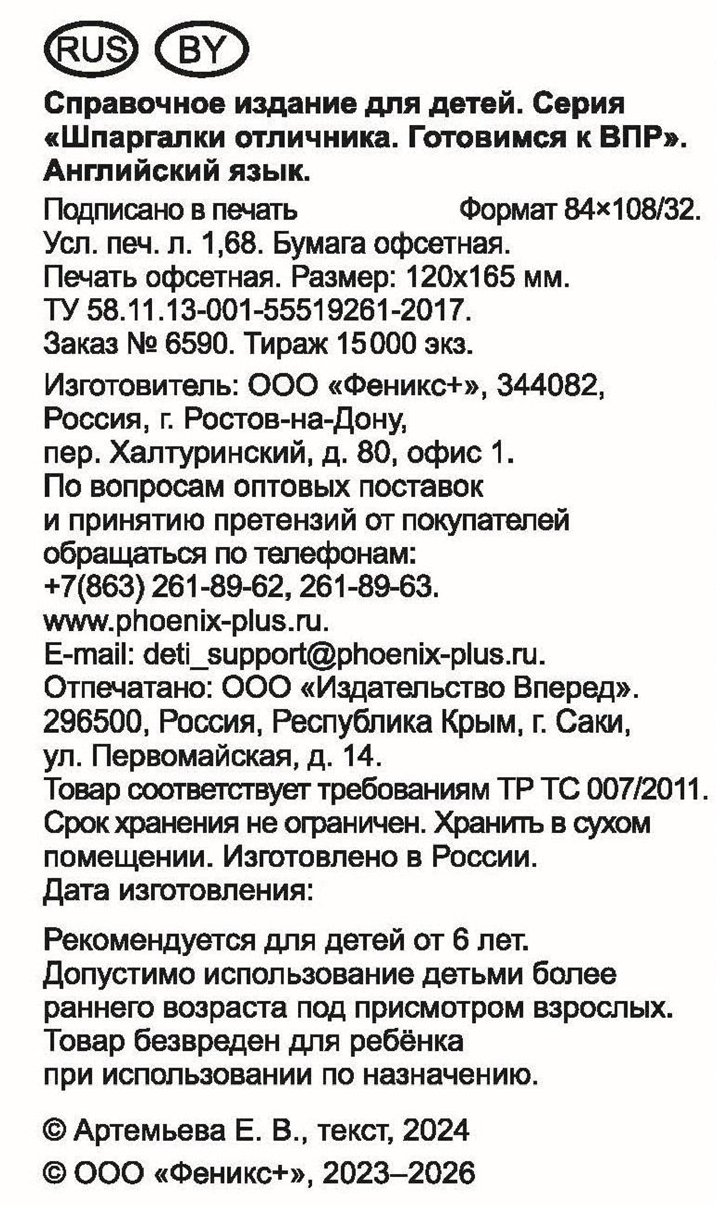 Превью изображения товара
