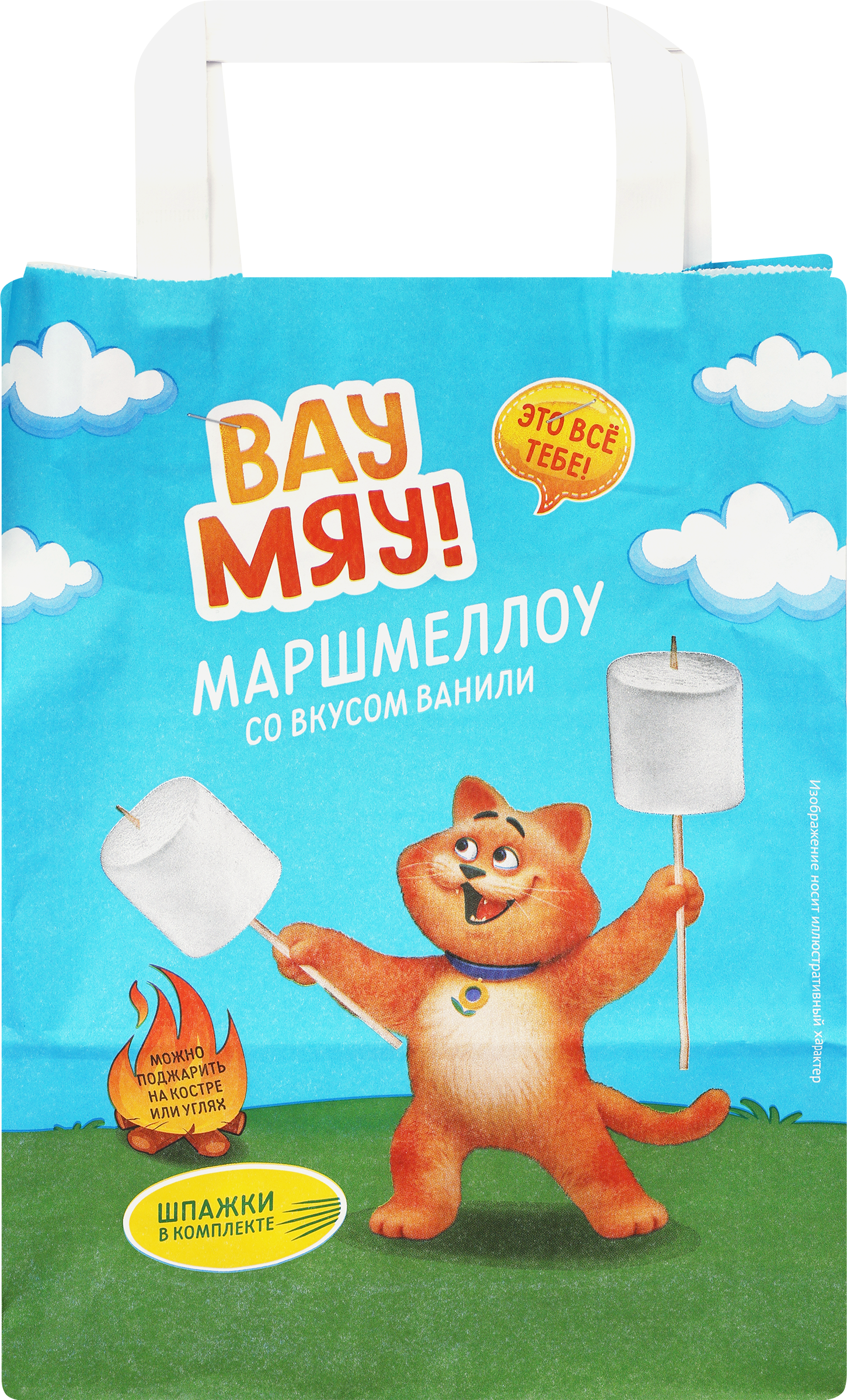 Изображение товара Зефир ВАУ МЯУ Маршмеллоу с ванилью 180г - сладкое лакомство без красителей Изображение товара Зефир ВАУ МЯУ Маршмеллоу с ванилью 180г - сладкое лакомство без красителей