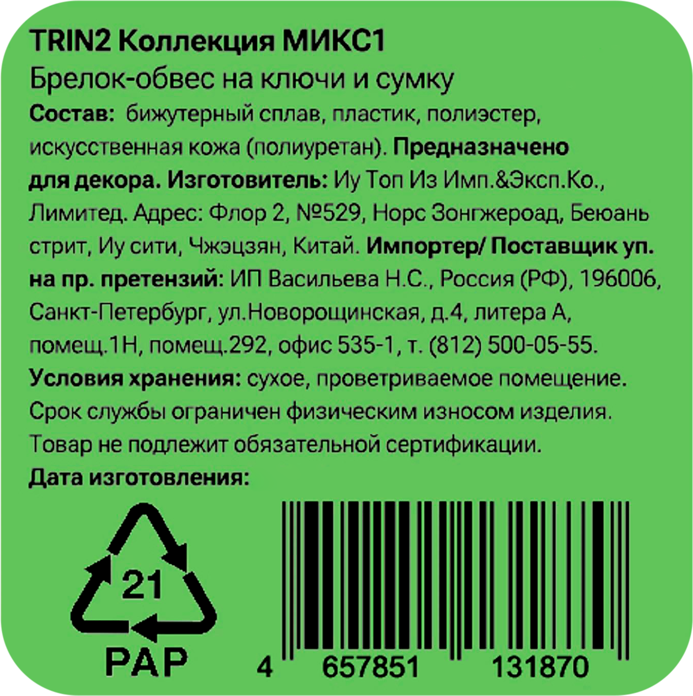 Превью изображения товара