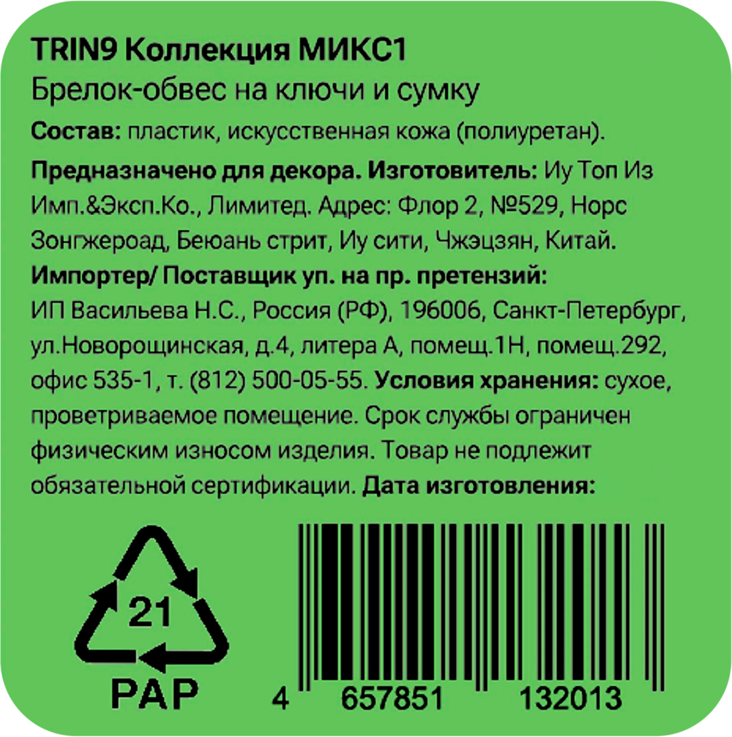 Превью изображения товара