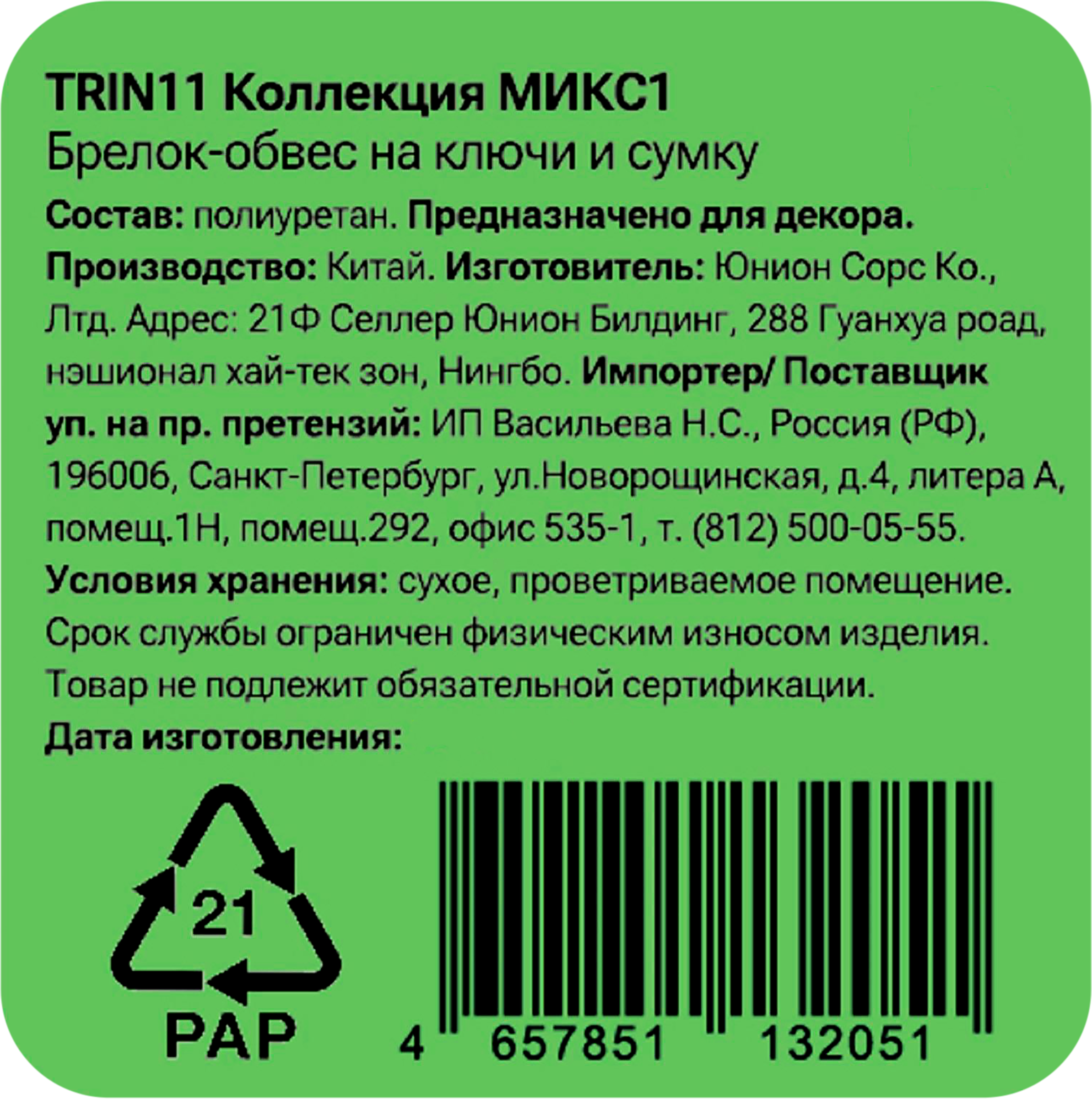 Превью изображения товара