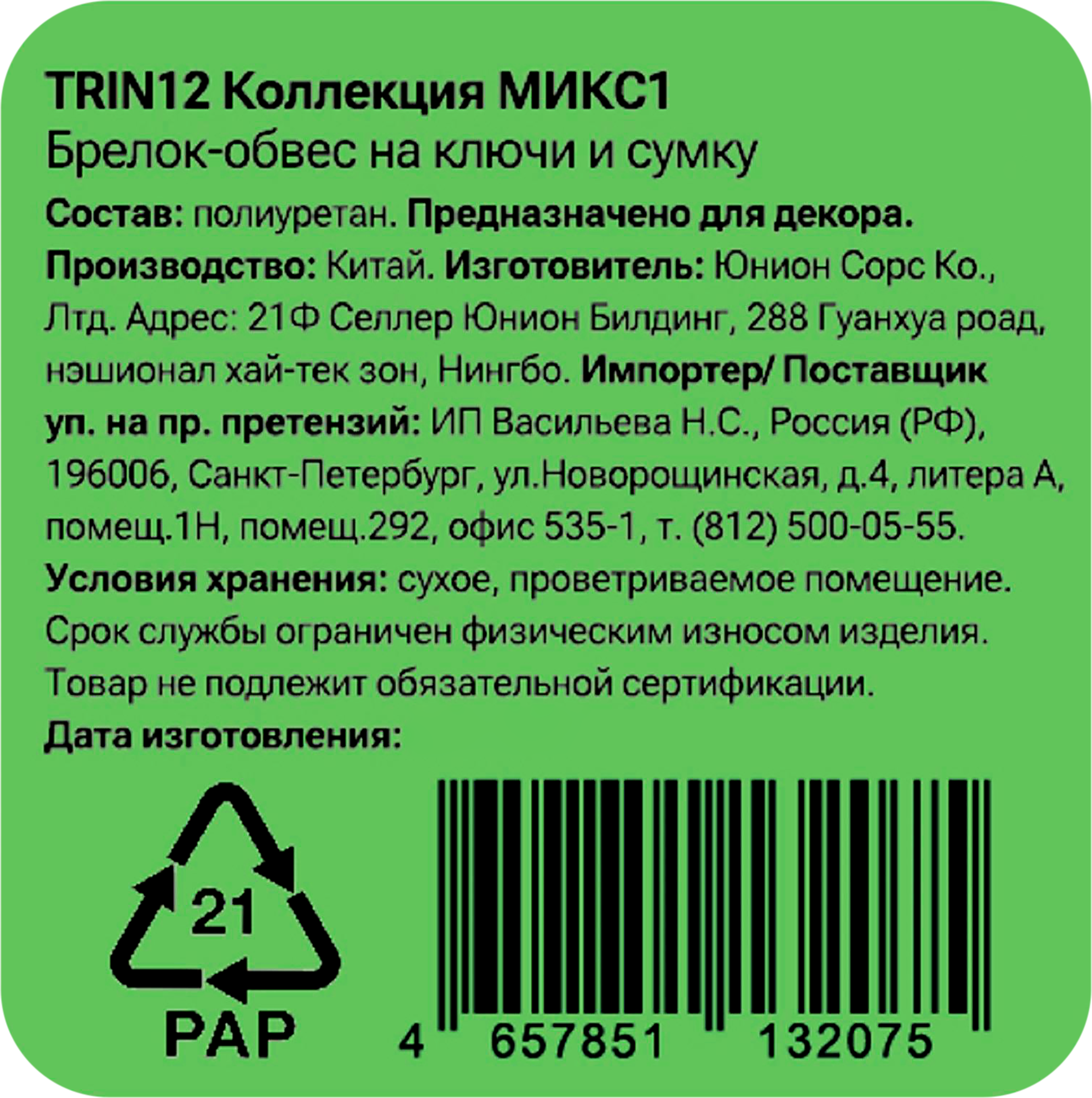 Превью изображения товара
