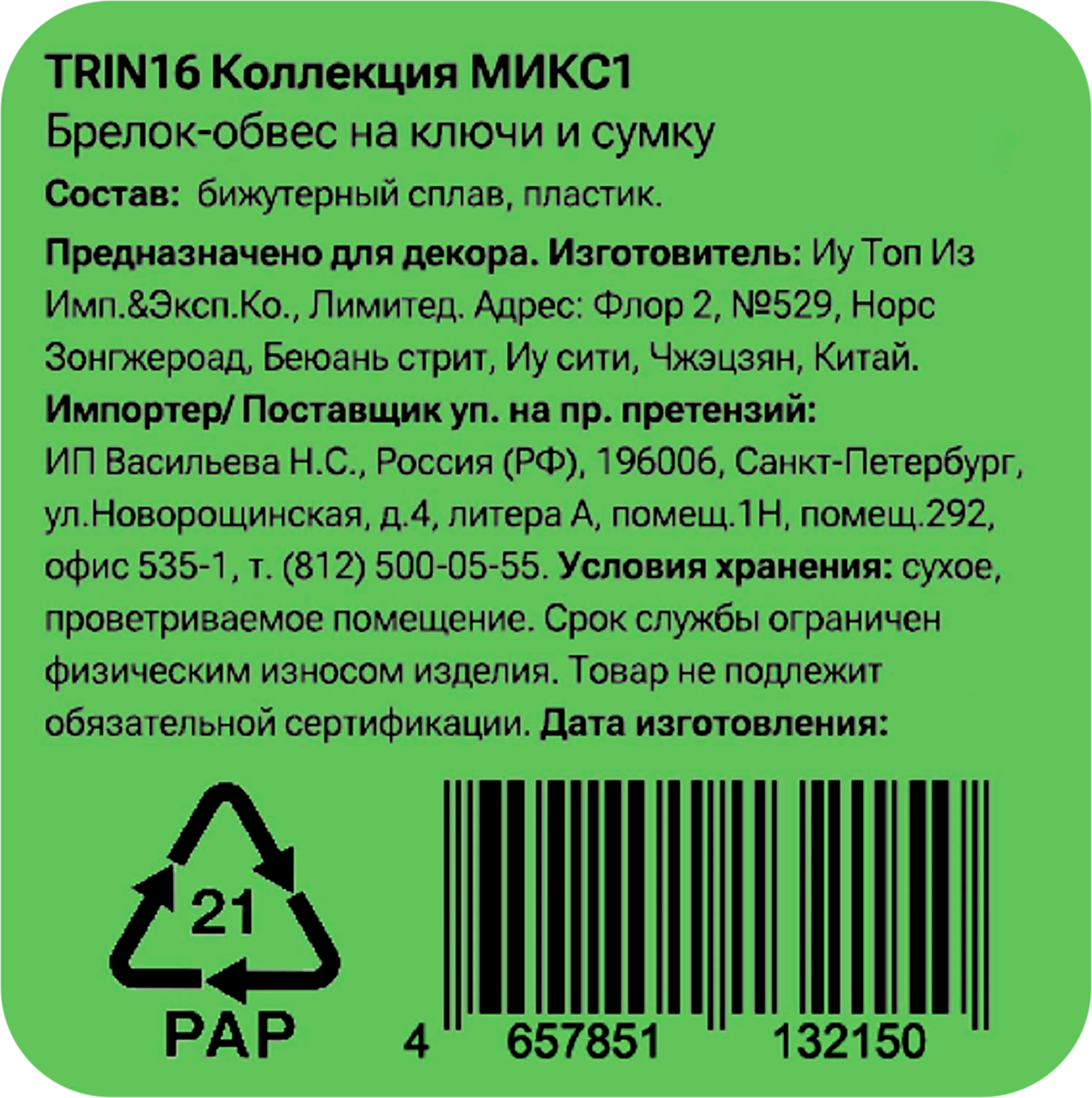 Превью изображения товара