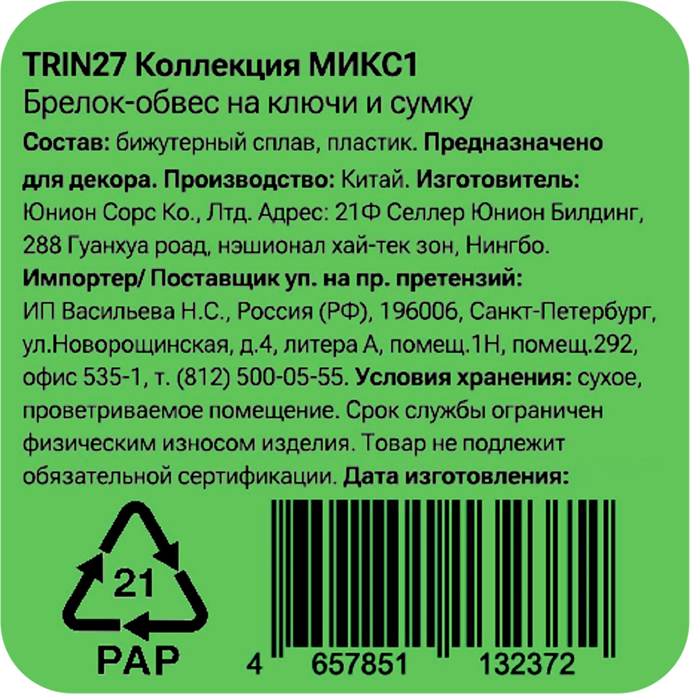 Превью изображения товара