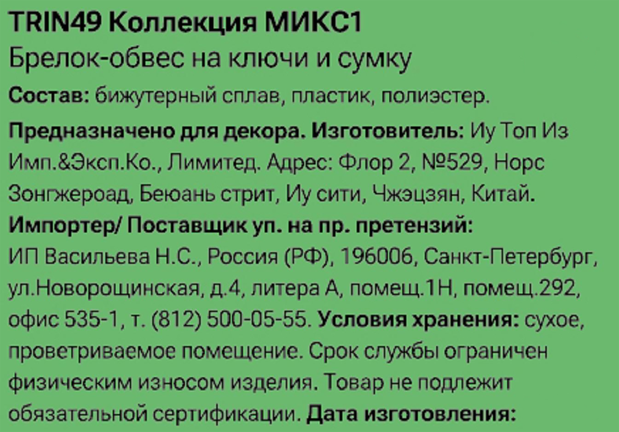 Превью изображения товара