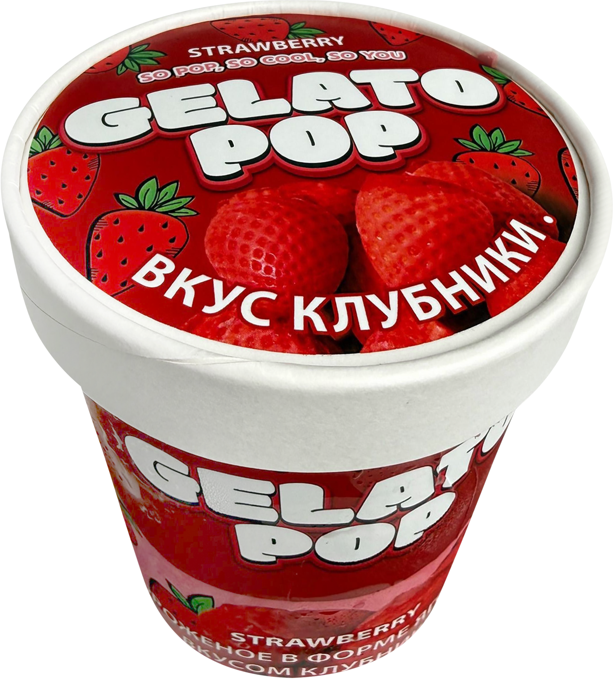 Изображение товара Мороженое в форме ягод GELATO POP со вкусом клубники 1,82%, без змж, картонный стакан, 190г Изображение товара Мороженое в форме ягод GELATO POP со вкусом клубники 1,82%, без змж, картонный стакан, 190г