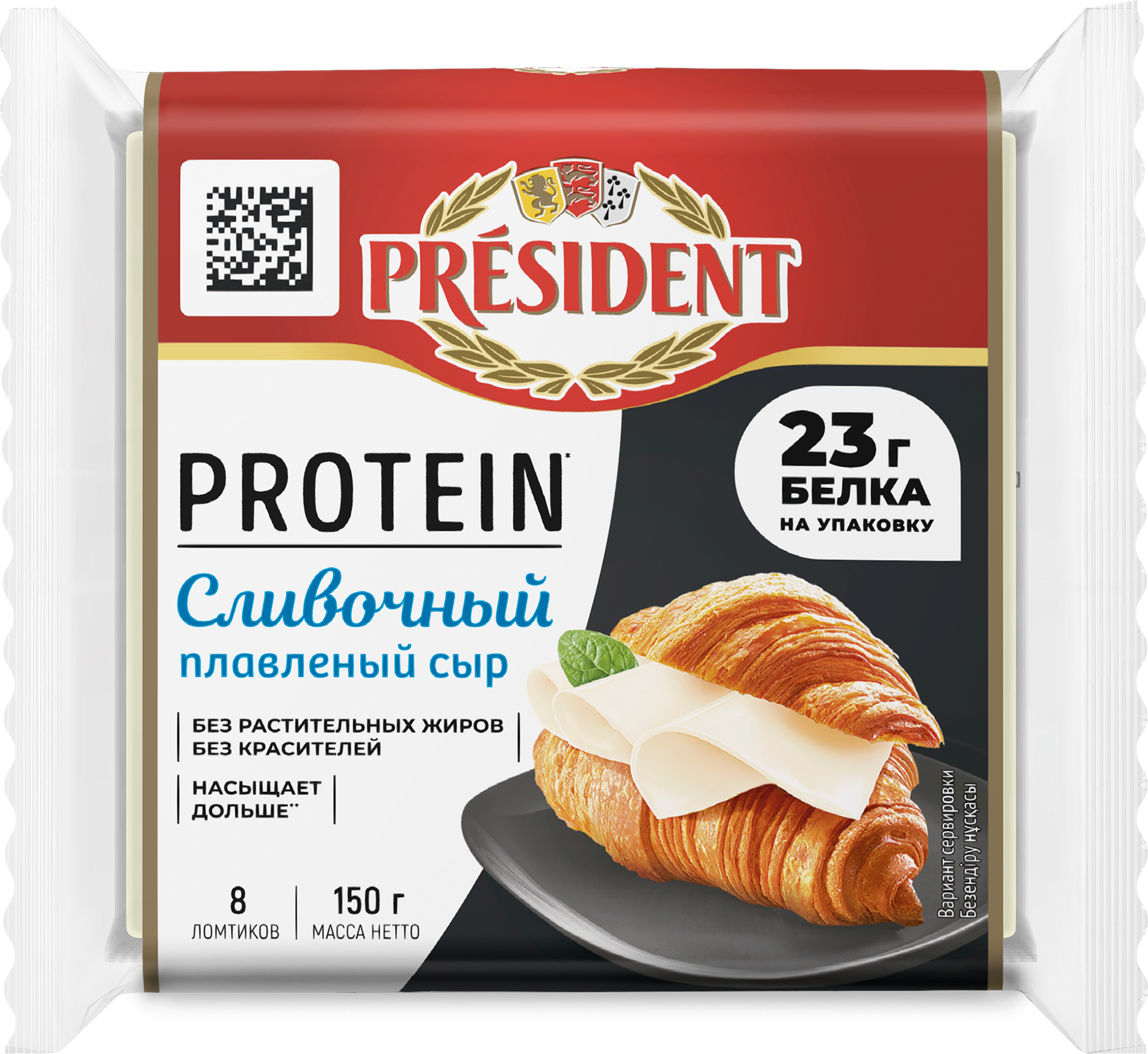 Изображение товара Сыр плавленый PRESIDENT Protein Сливочный 41%, ломтевой, без змж, 150г Изображение товара Сыр плавленый PRESIDENT Protein Сливочный 41%, ломтевой, без змж, 150г
