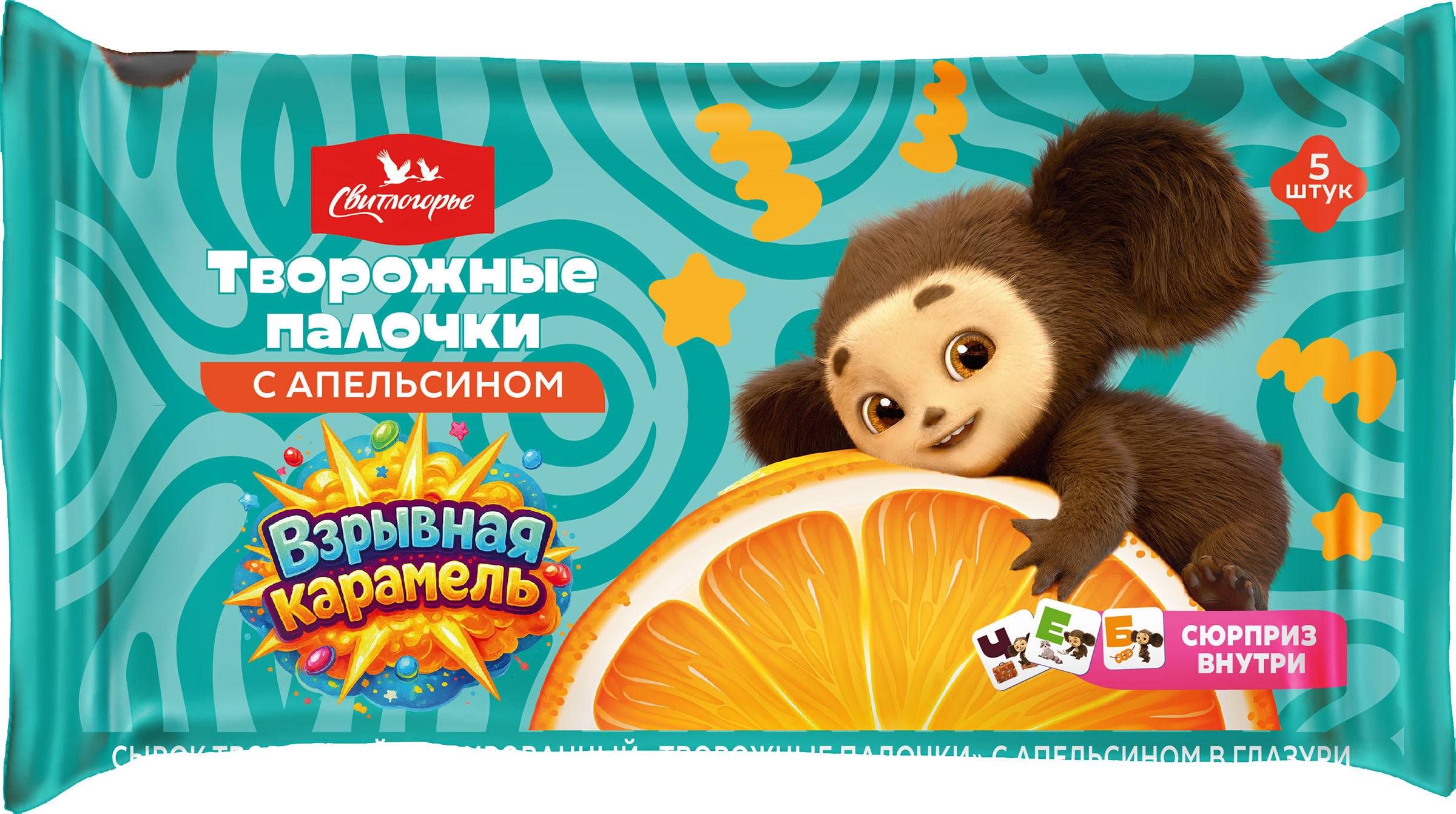 Изображение товара Сырок творожный СВИТЛОГОРЬЕ Чебурашка гл. тв. палоч. с взр. карам. апель. 16% без змж Изображение товара Сырок творожный СВИТЛОГОРЬЕ Чебурашка гл. тв. палоч. с взр. карам. апель. 16% без змж