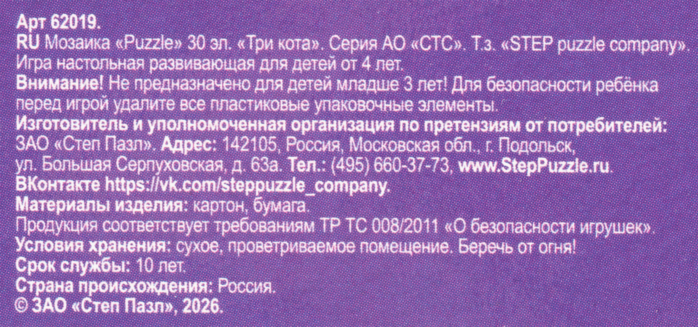 Превью изображения товара