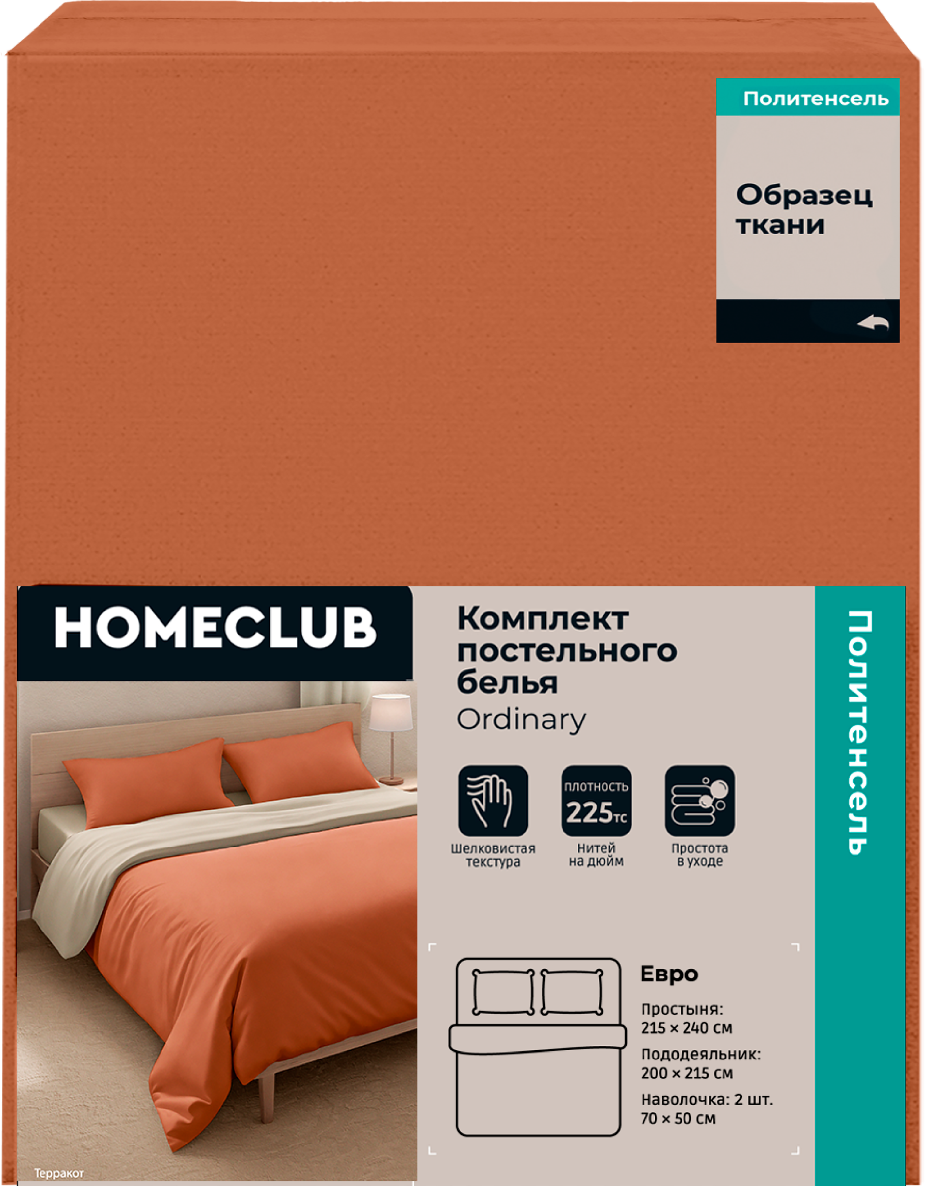 Изображение товара Комплект постельного белья HOMECLUB Евро политенсель