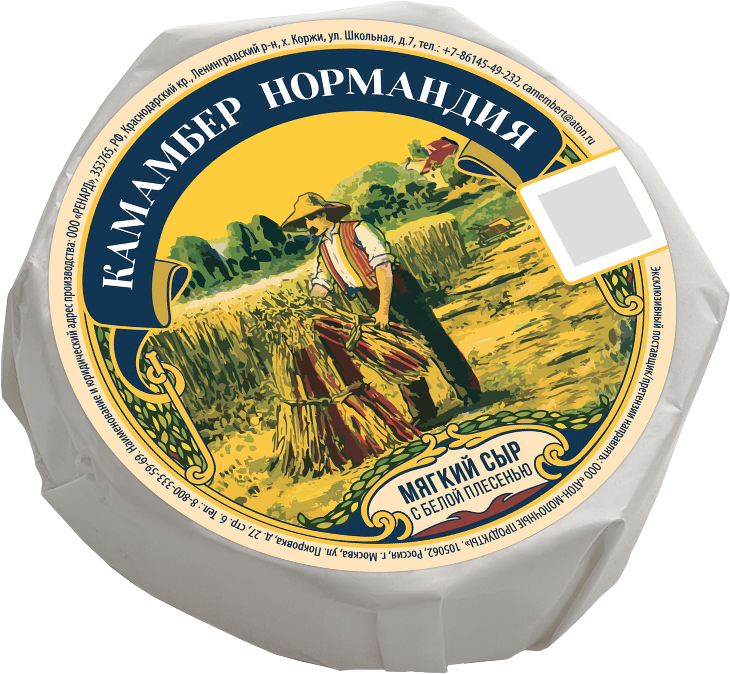 Изображение товара Сыр НОРМАНДИЯ Камамбер 50-60% с белой плесенью, без ЗМЖ Изображение товара Сыр НОРМАНДИЯ Камамбер 50-60% с белой плесенью, без ЗМЖ