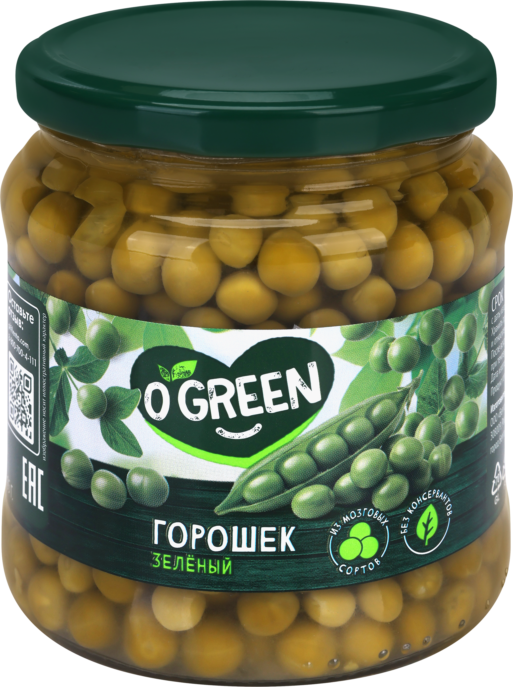 Изображение товара Консервированный зеленый горошек O'GREEN 475 г для салатов и гарниров Изображение товара Консервированный зеленый горошек O'GREEN 475 г для салатов и гарниров