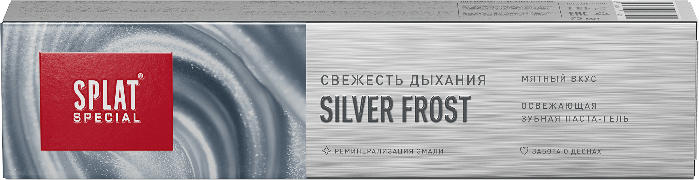 Изображение товара Зубная паста SPLAT Special Silver Frost 75 мл с дезинфицирующим эффектом Изображение товара Зубная паста SPLAT Special Silver Frost 75 мл с дезинфицирующим эффектом