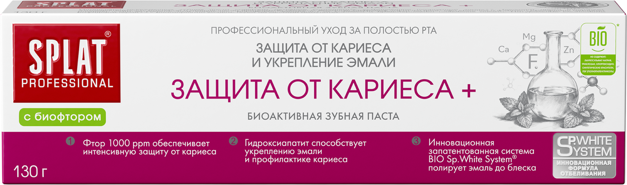Изображение товара Зубная паста SPLAT Professional Защита от кариеса 130г с мятой и грейпфрутом Изображение товара Зубная паста SPLAT Professional Защита от кариеса 130г с мятой и грейпфрутом