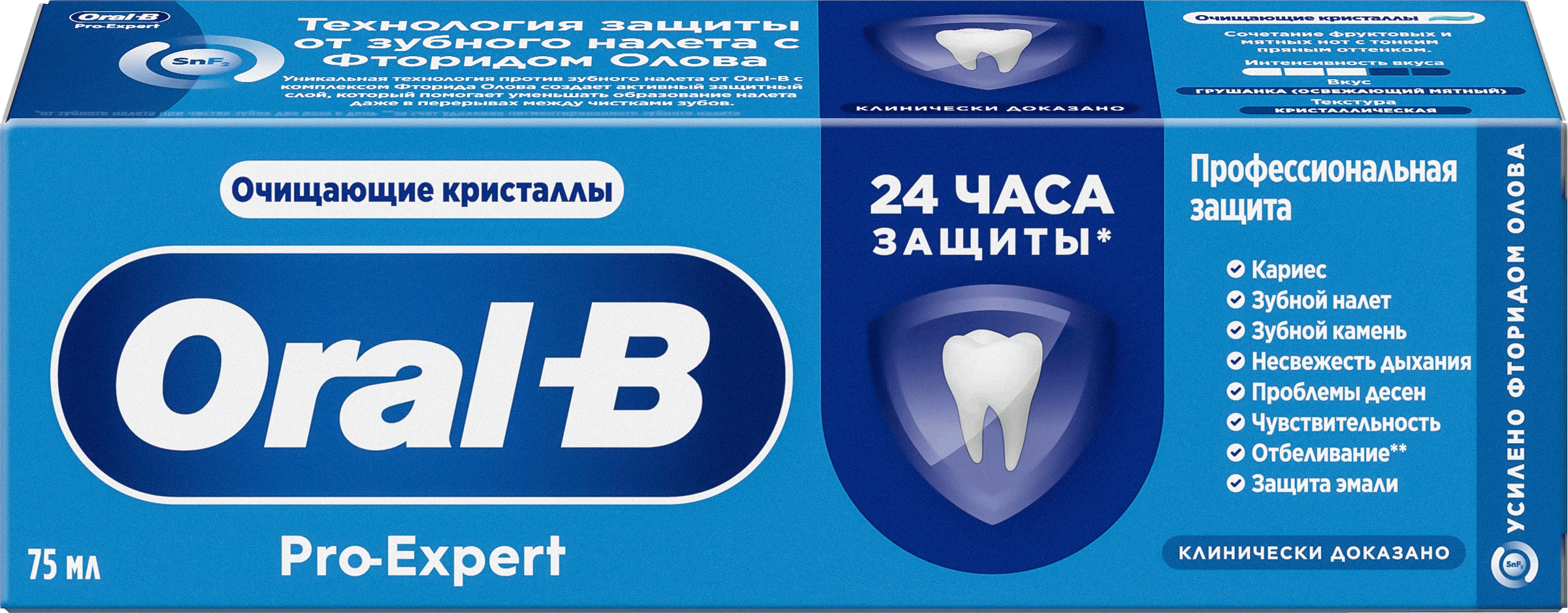 Изображение товара Зубная паста ORAL-B Pro Expert Профессиональная защита, 75мл