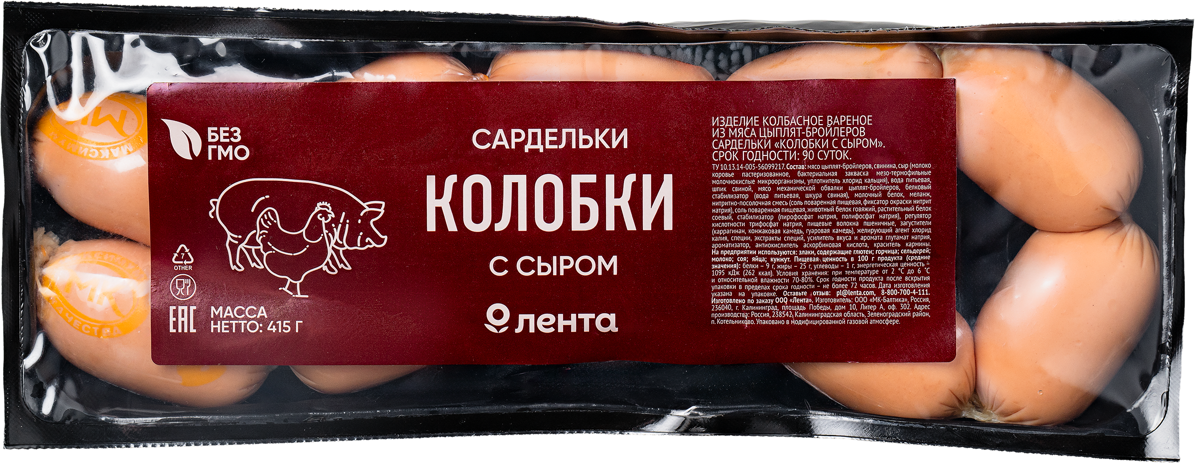 Изображение товара Сардельки ЛЕНТА Колобки, 415г Изображение товара Сардельки ЛЕНТА Колобки, 415г
