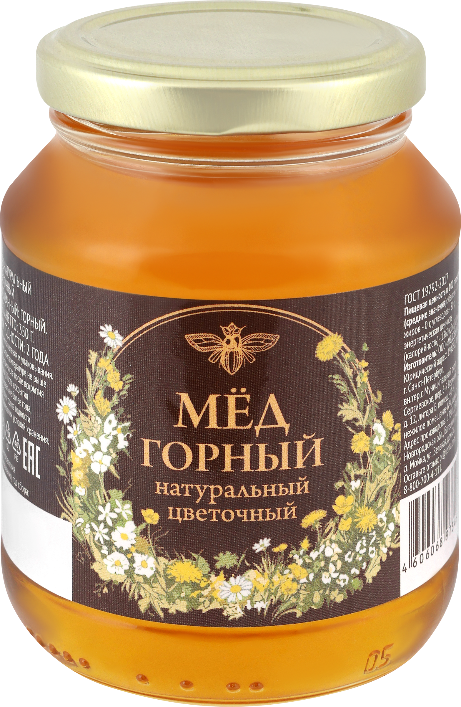 Изображение товара Натуральный горный мед ЧТМ 350г - насыщенный вкус и аромат Изображение товара Натуральный горный мед ЧТМ 350г - насыщенный вкус и аромат