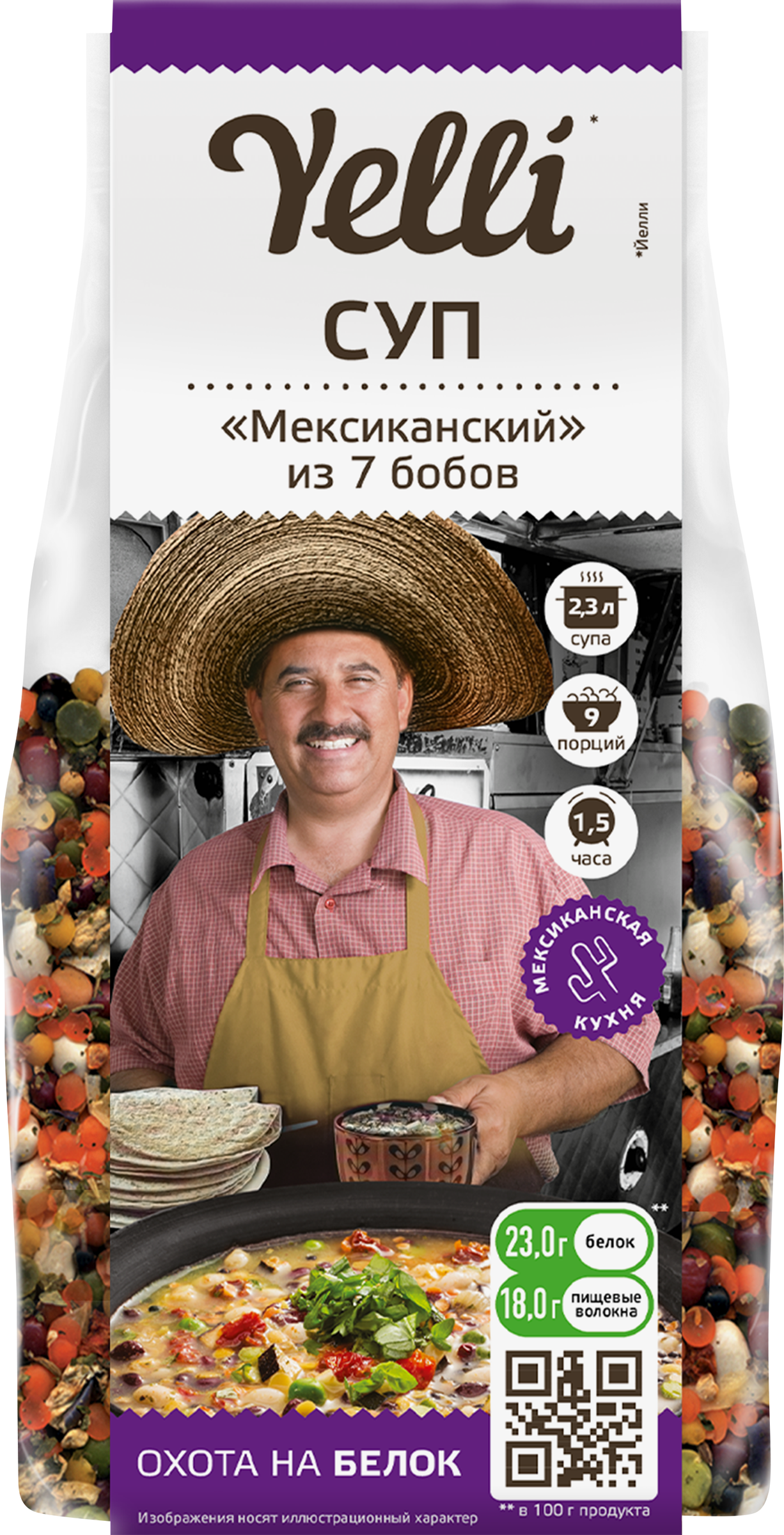 Изображение товара Суп YELLI Мексиканский, из семи бобов, 250г Изображение товара Суп YELLI Мексиканский, из семи бобов, 250г