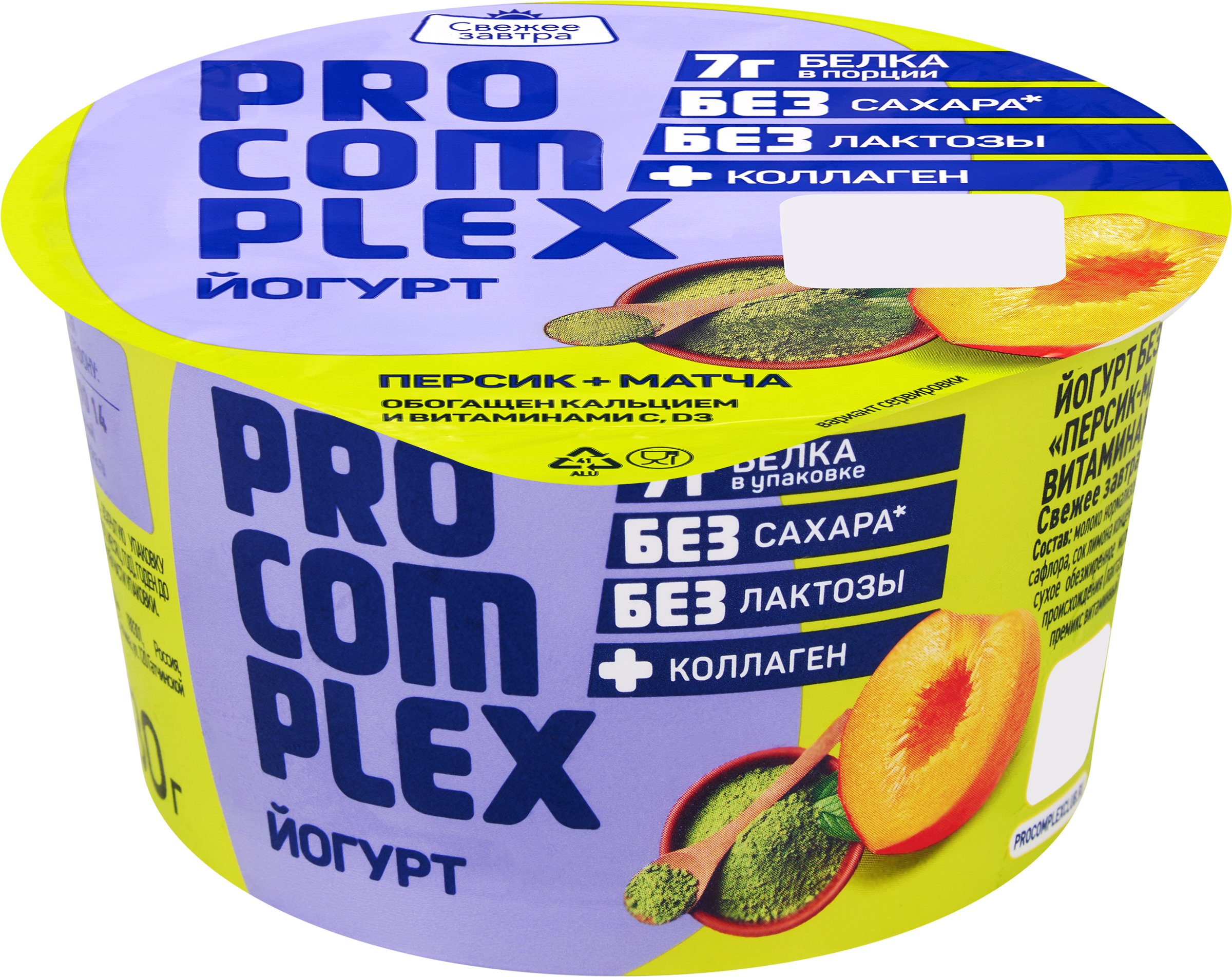 Изображение товара Йогурт PRO-COMPLEX Персик-Матча 2% натуральный, полезный и вкусный