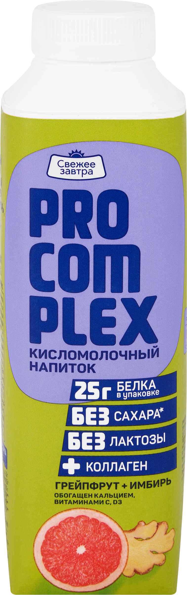 Изображение товара Напиток кисломолочный СВЕЖЕЕ ЗАВТРА Pro-Complex Грейпфрут-имбирь, безлактозный 1%, без змж, 500г Изображение товара Напиток кисломолочный СВЕЖЕЕ ЗАВТРА Pro-Complex Грейпфрут-имбирь, безлактозный 1%, без змж, 500г