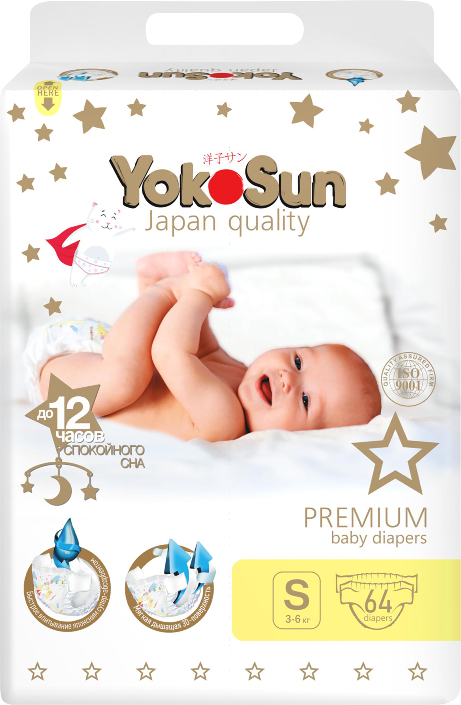 Изображение товара Подгузники YOKOSUN Premium S 64шт 3-6кг для малышей