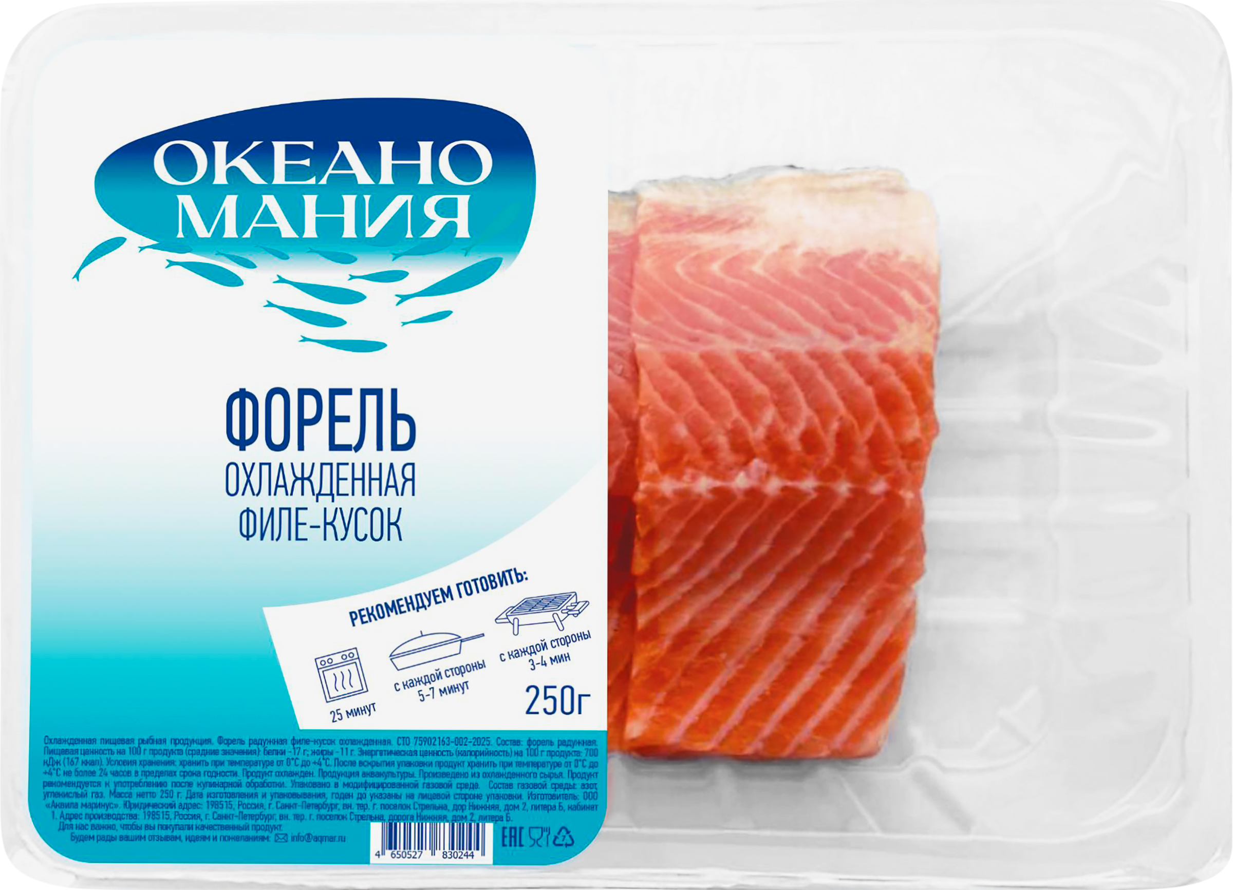 Изображение товара Форель радужная ОКЕАНОМАНИЯ филе-кусок, 250г Изображение товара Форель радужная ОКЕАНОМАНИЯ филе-кусок, 250г