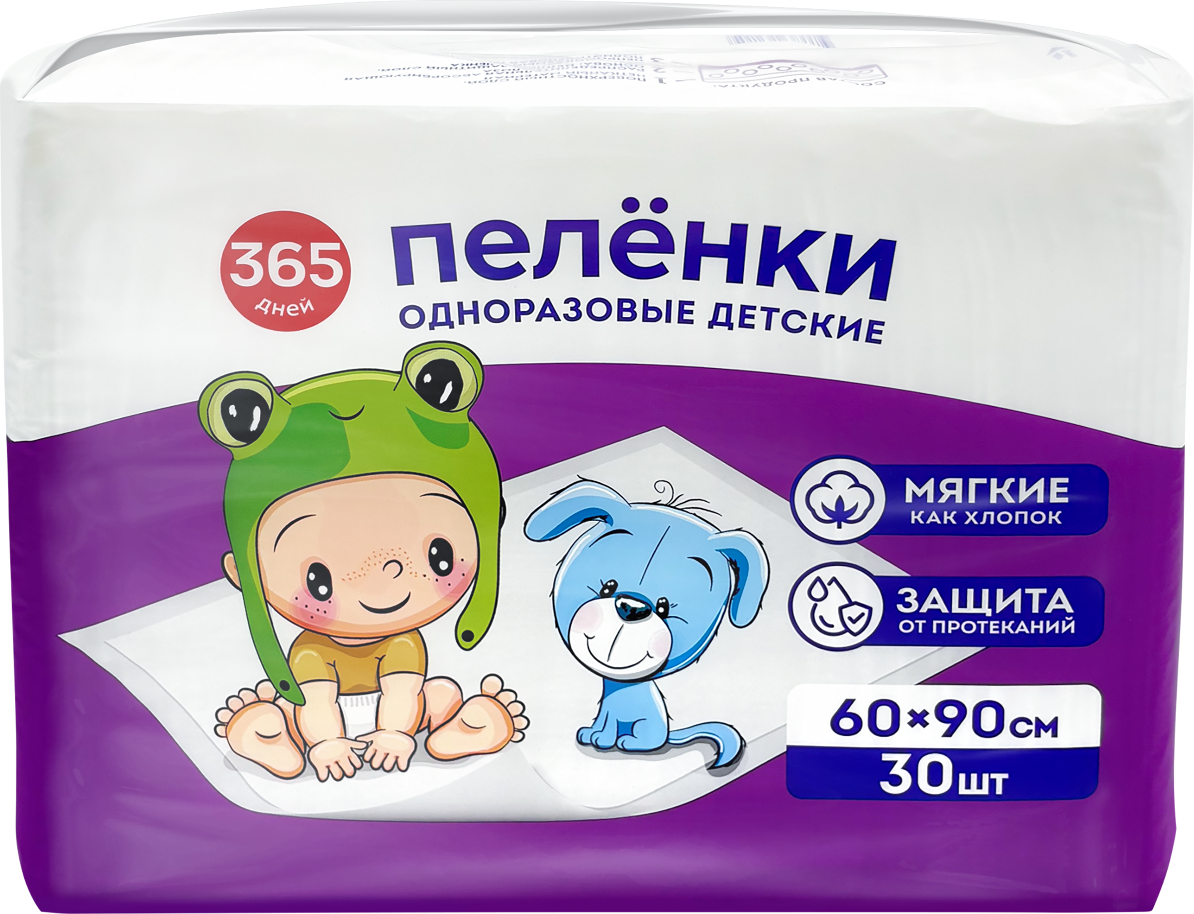 Изображение товара Пеленки одноразовые детские 365 ДНЕЙ 60х90см, 30шт Изображение товара Пеленки одноразовые детские 365 ДНЕЙ 60х90см, 30шт