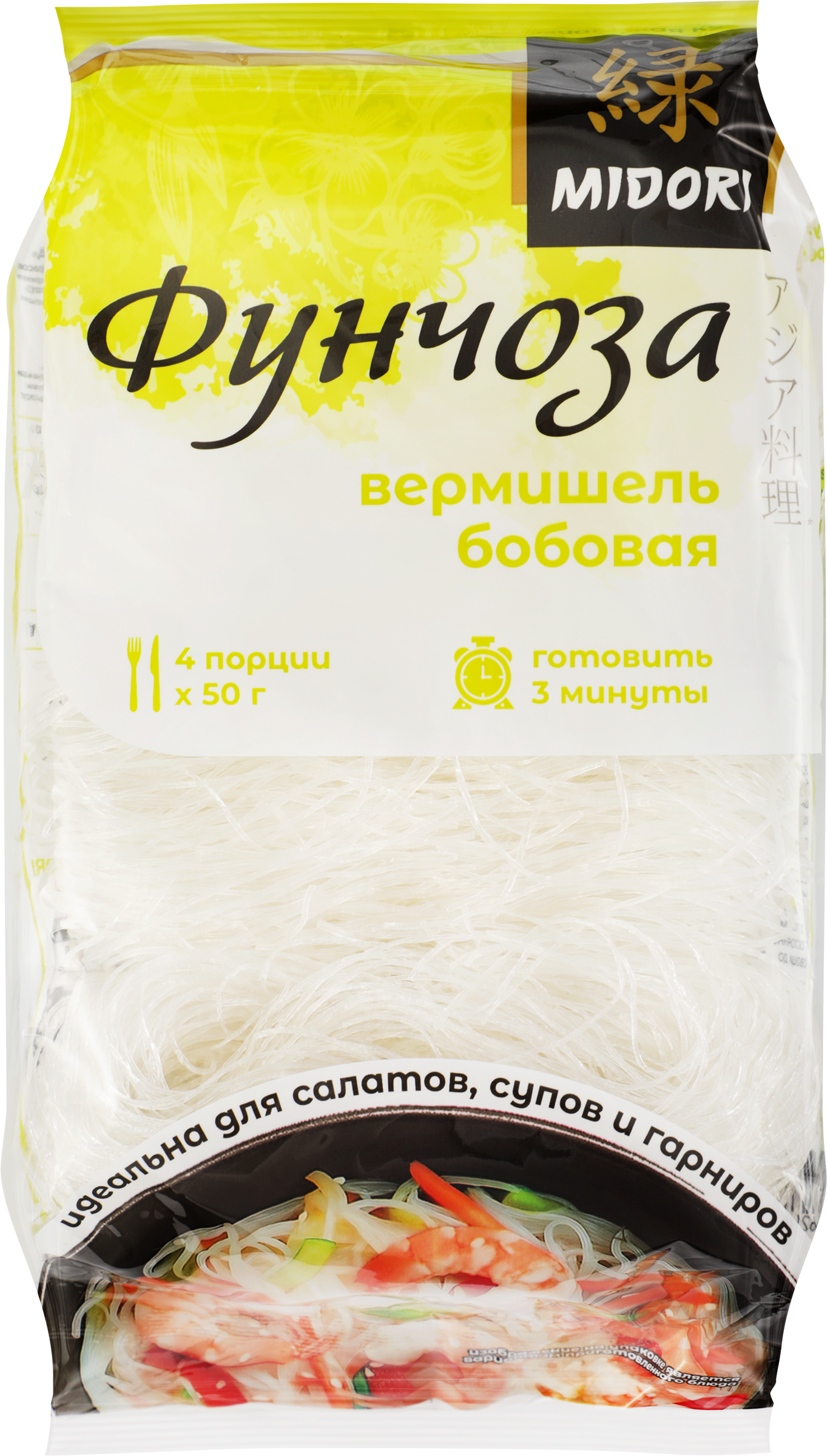 Изображение товара Вермишель MIDORI Фунчоза 200г - натуральный продукт для здорового питания Изображение товара Вермишель MIDORI Фунчоза 200г - натуральный продукт для здорового питания